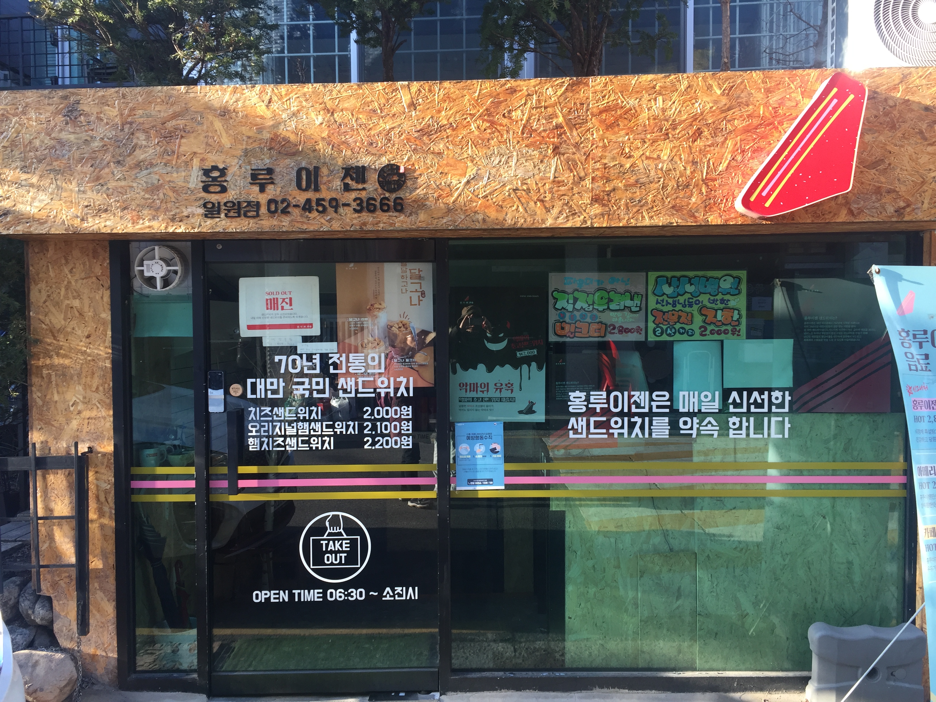 홍루이젠 일원점