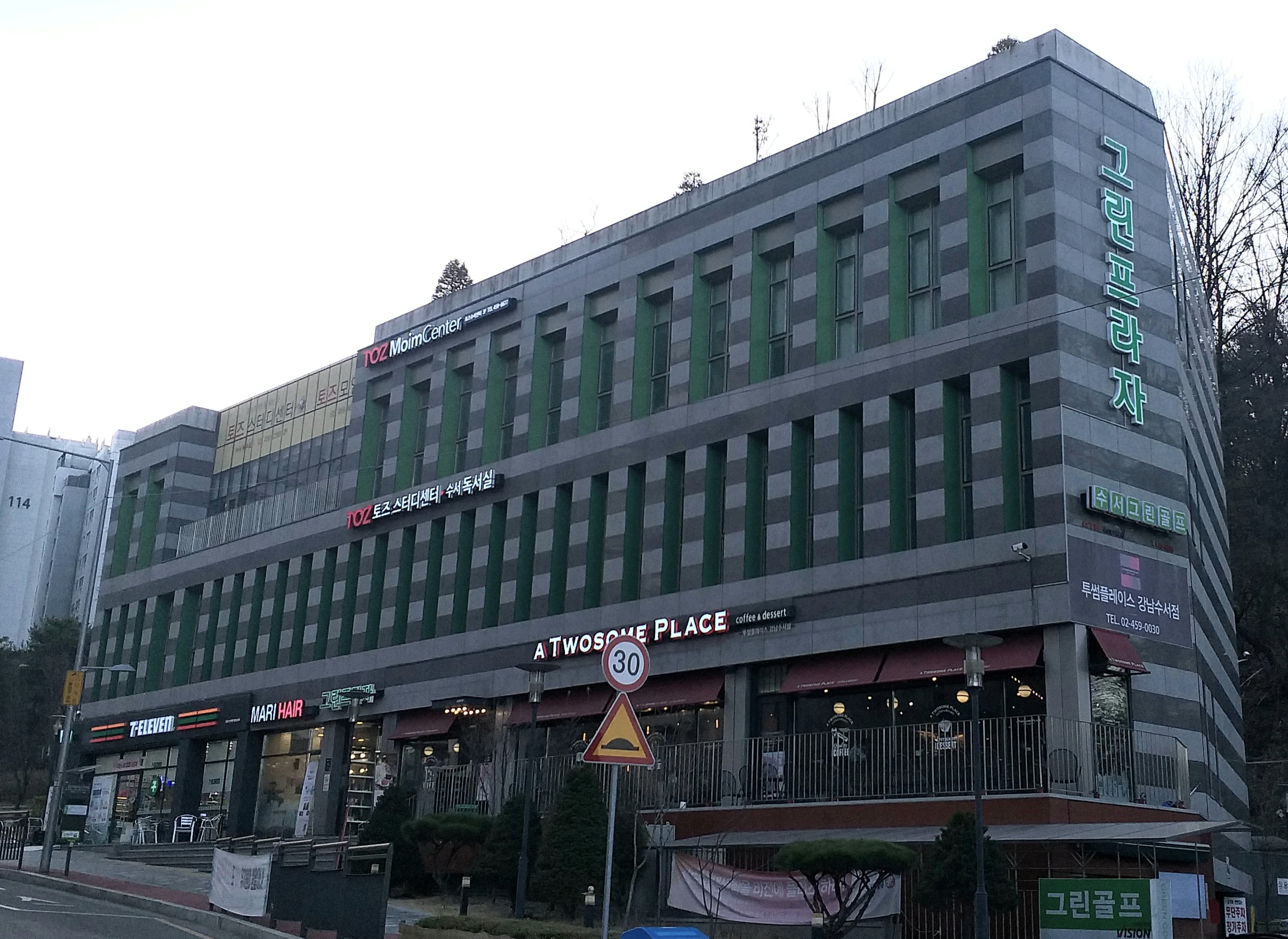 그린프라자