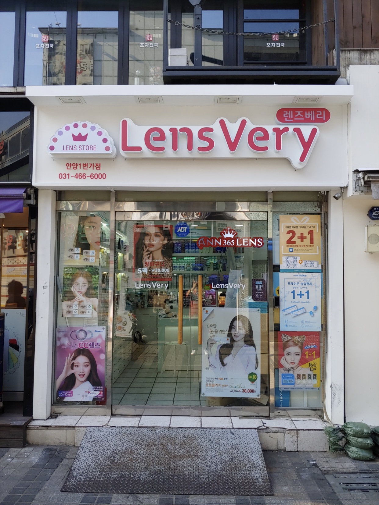 렌즈베리 안양1번가점 대표 이미지