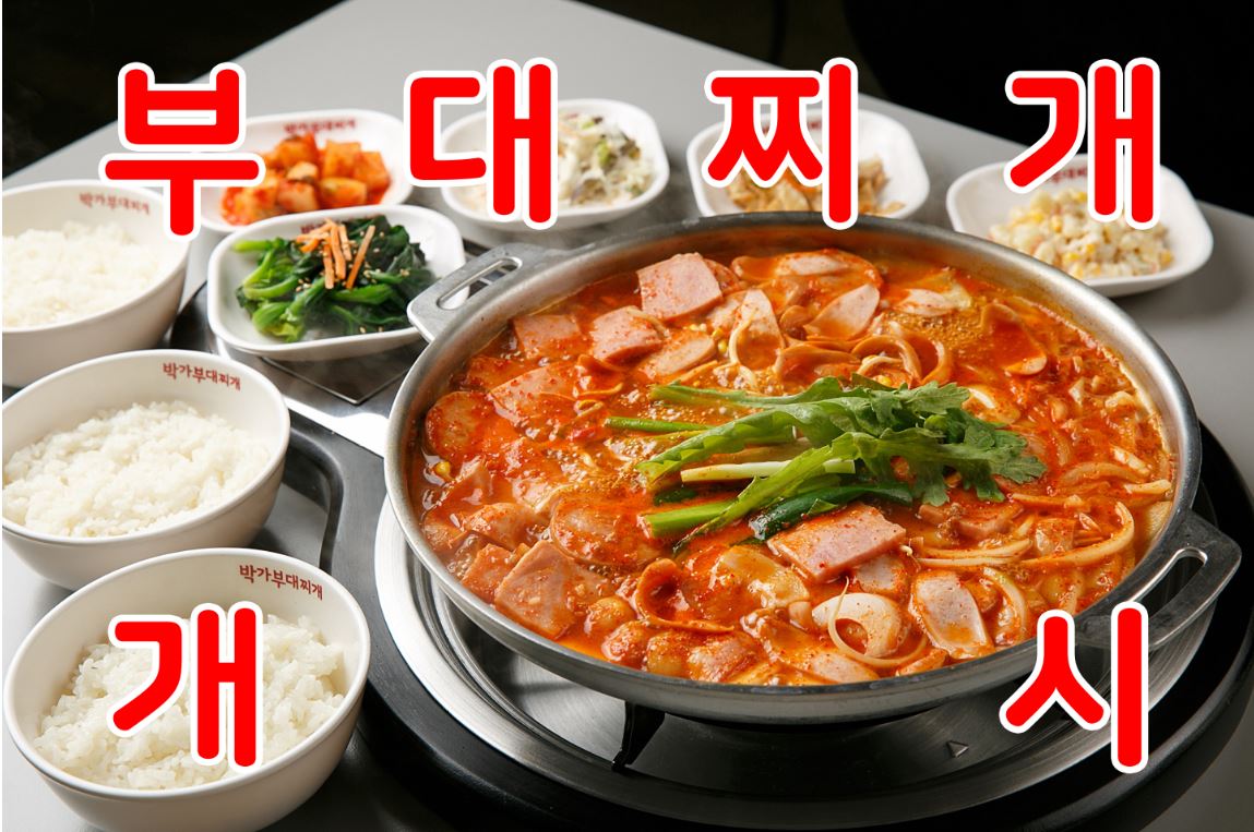 고읍집밥