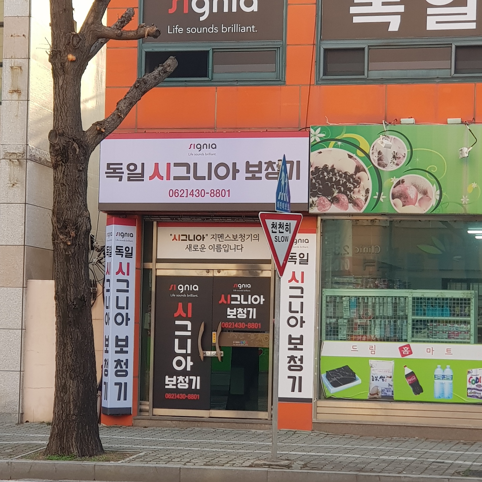 시그니아보청기 광주의대센터 대표 이미지