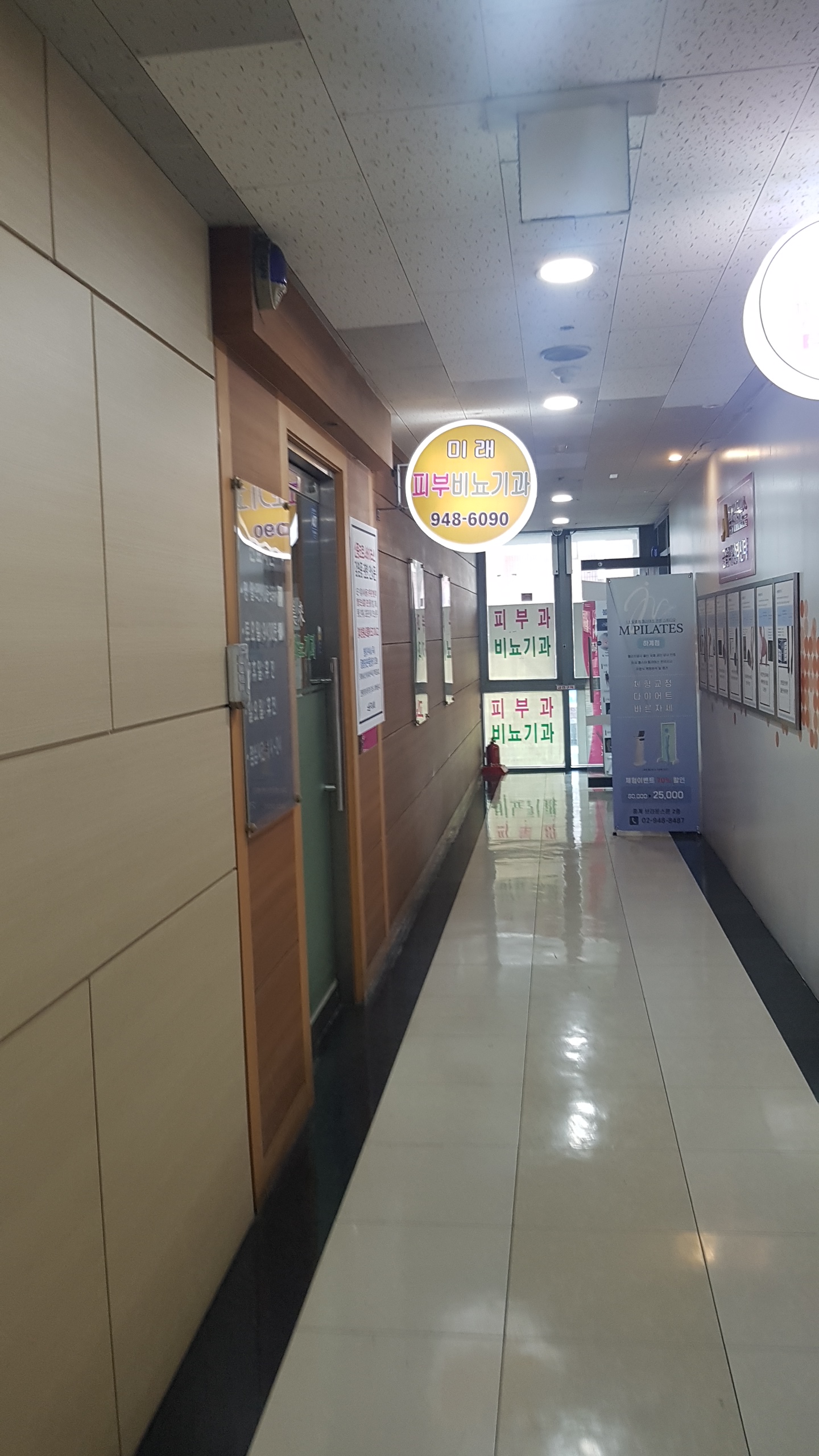 미래비뇨기과의원