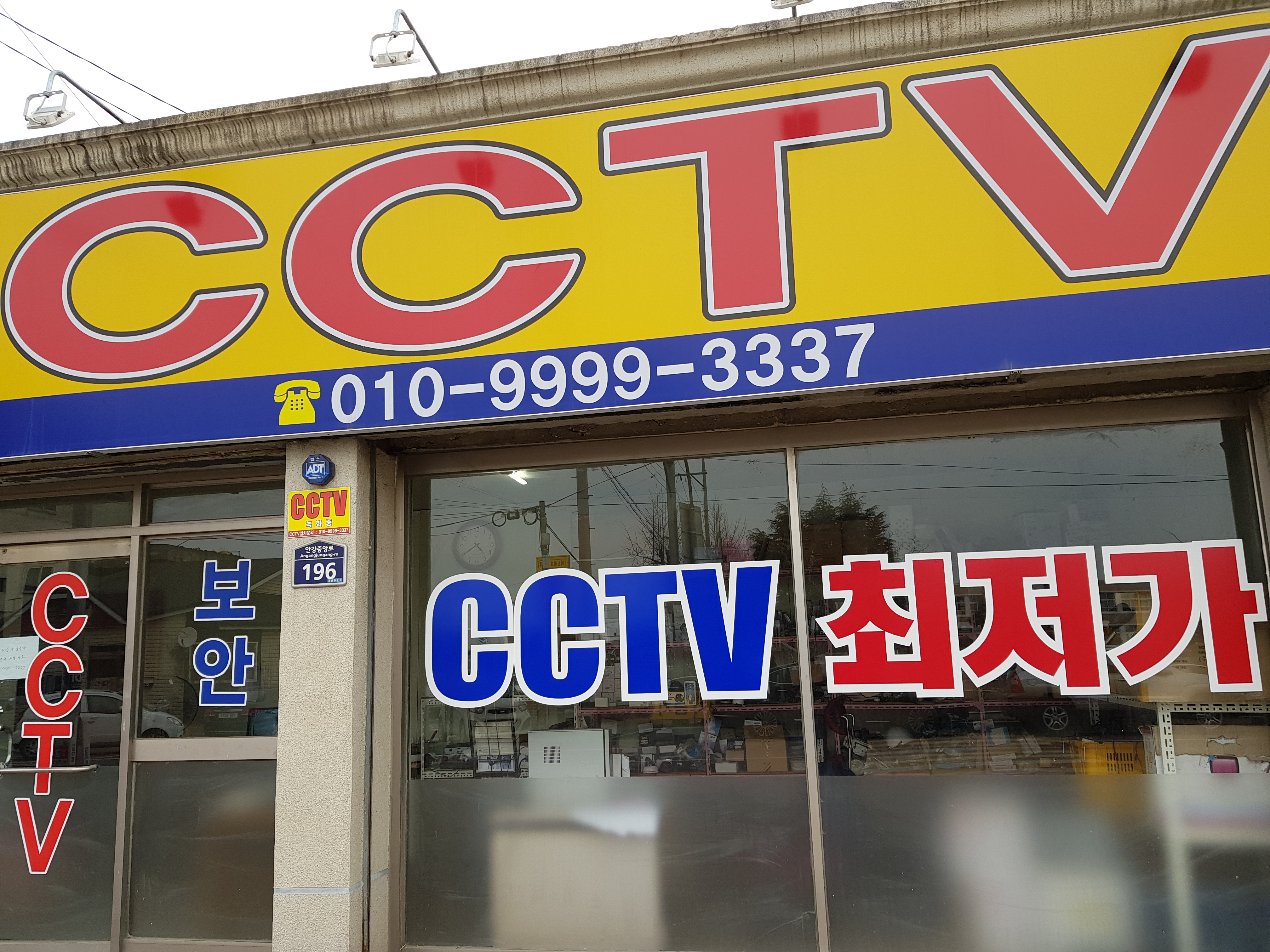 포항CCTV