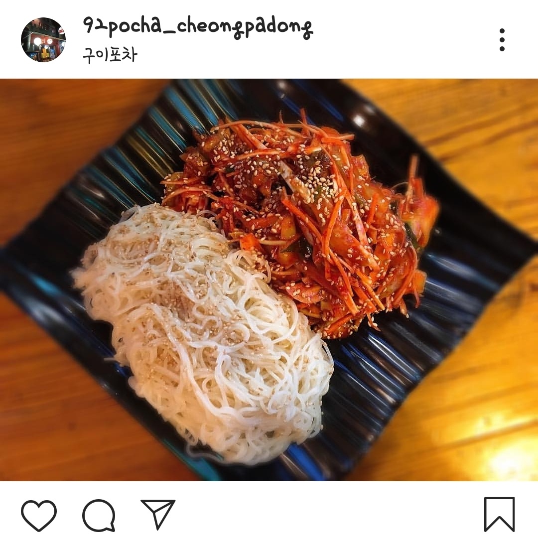구이포차