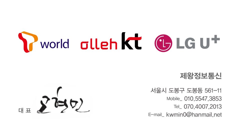 제왕정보통신