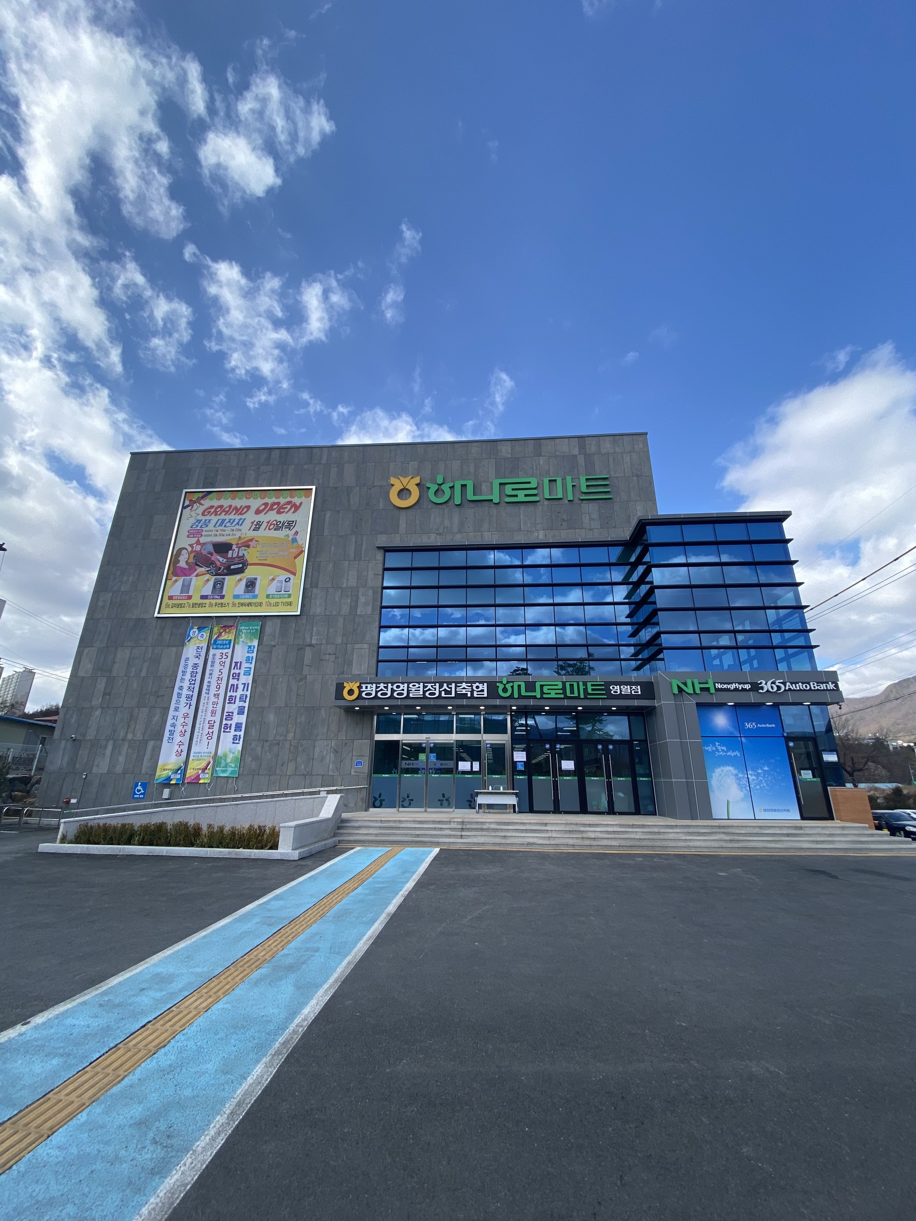 강원 영월군 마트 1