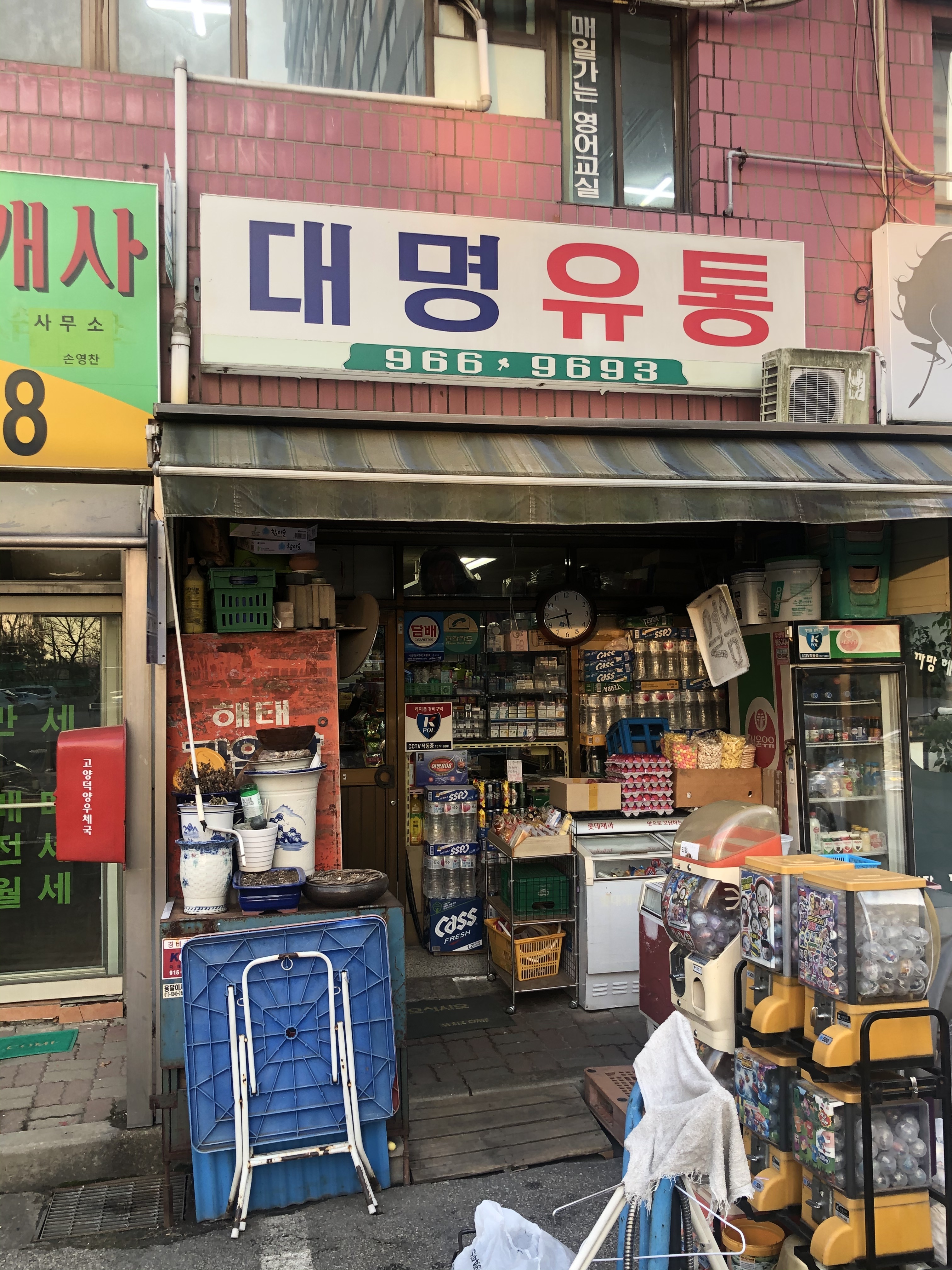 대명유통