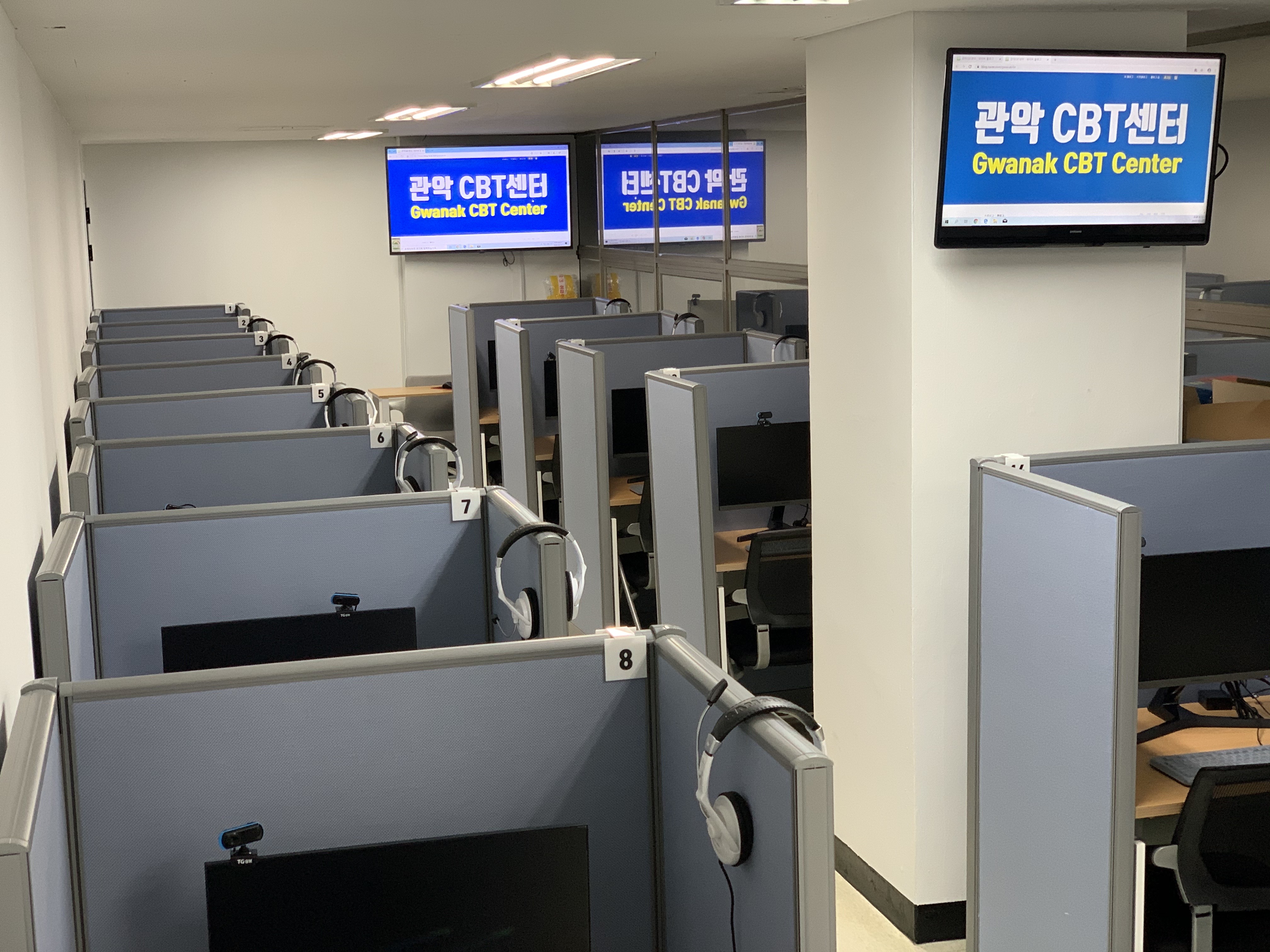 관악 CBT 센터