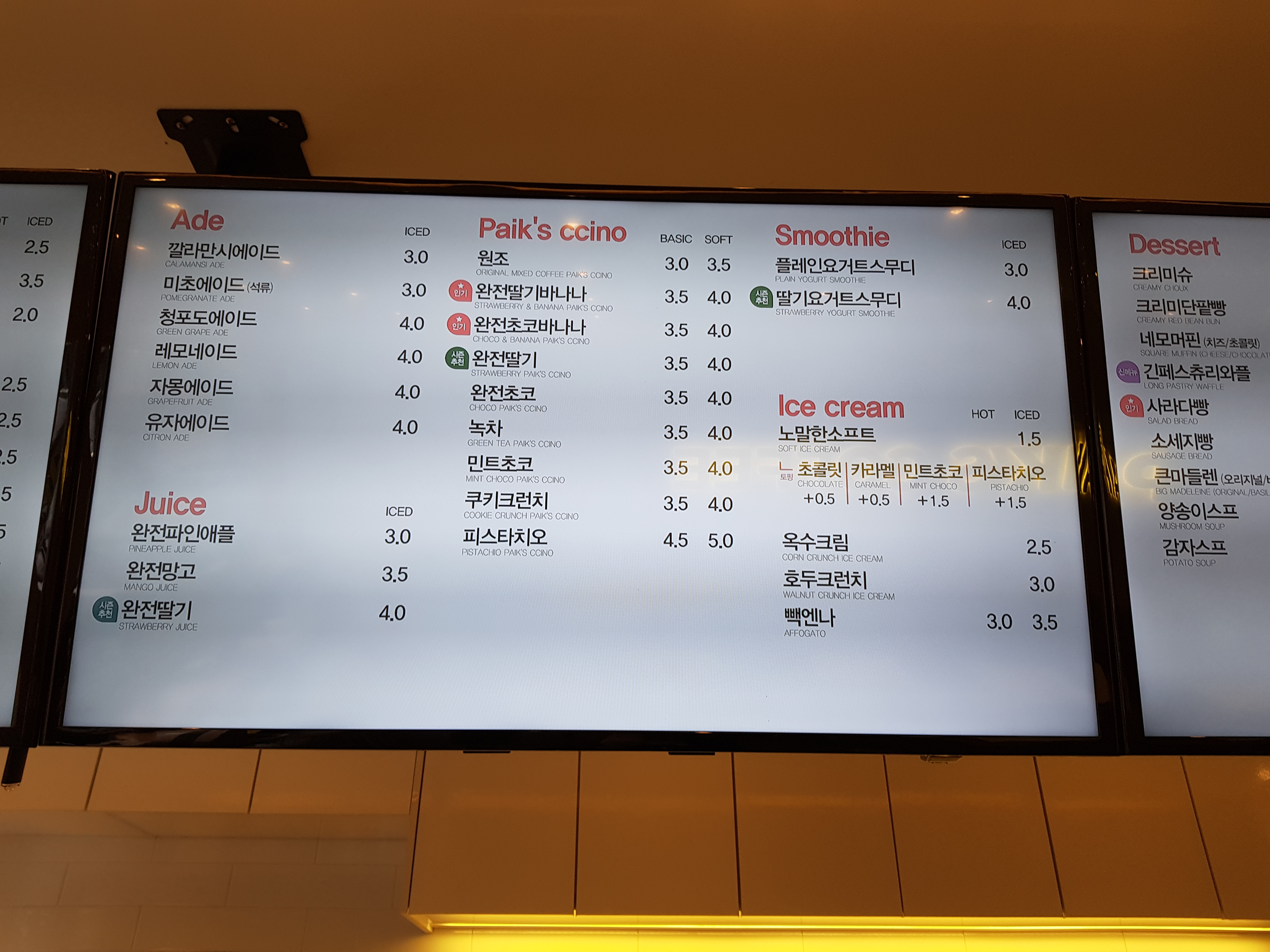 빽다방 전주예수병원점