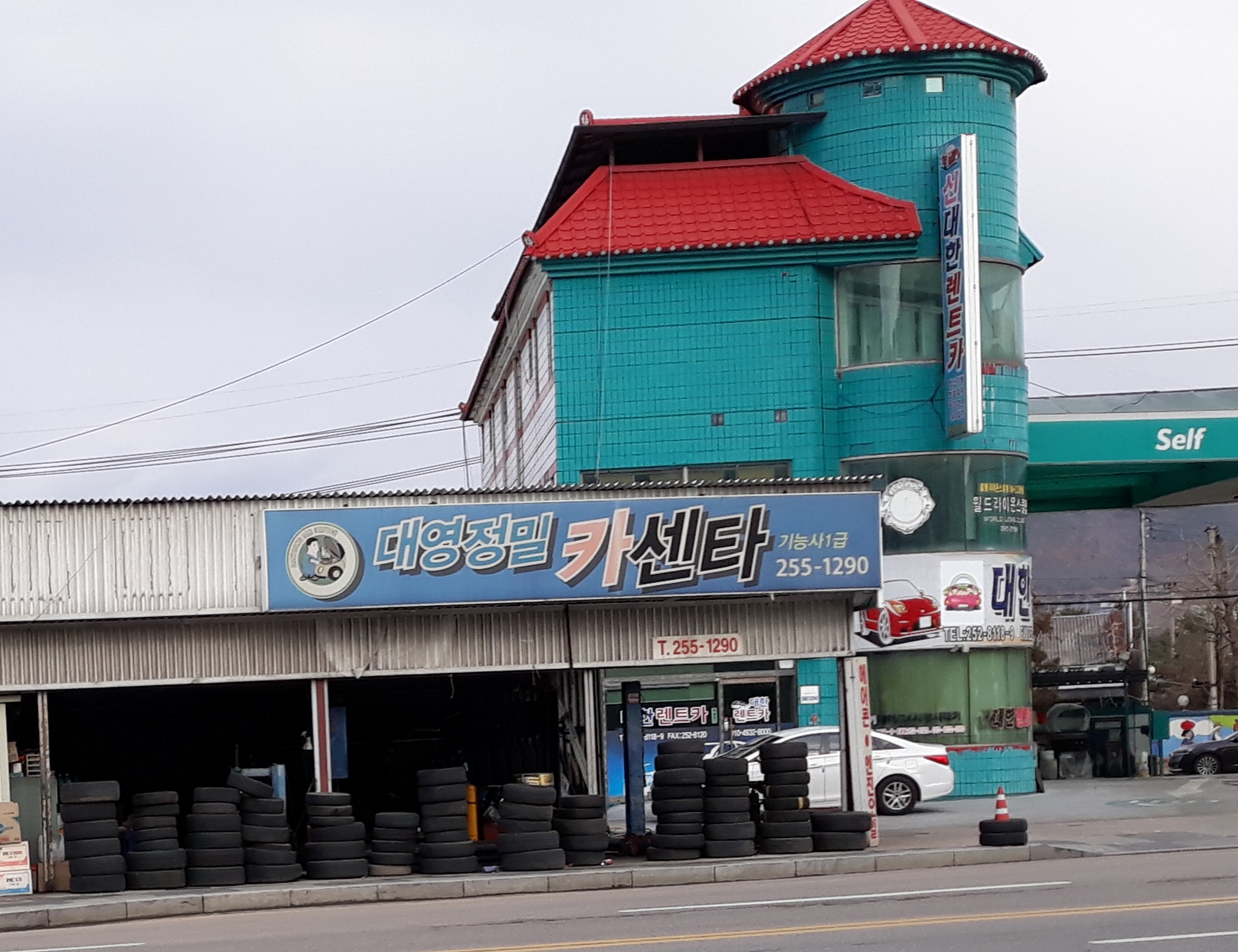 대영정밀카센타