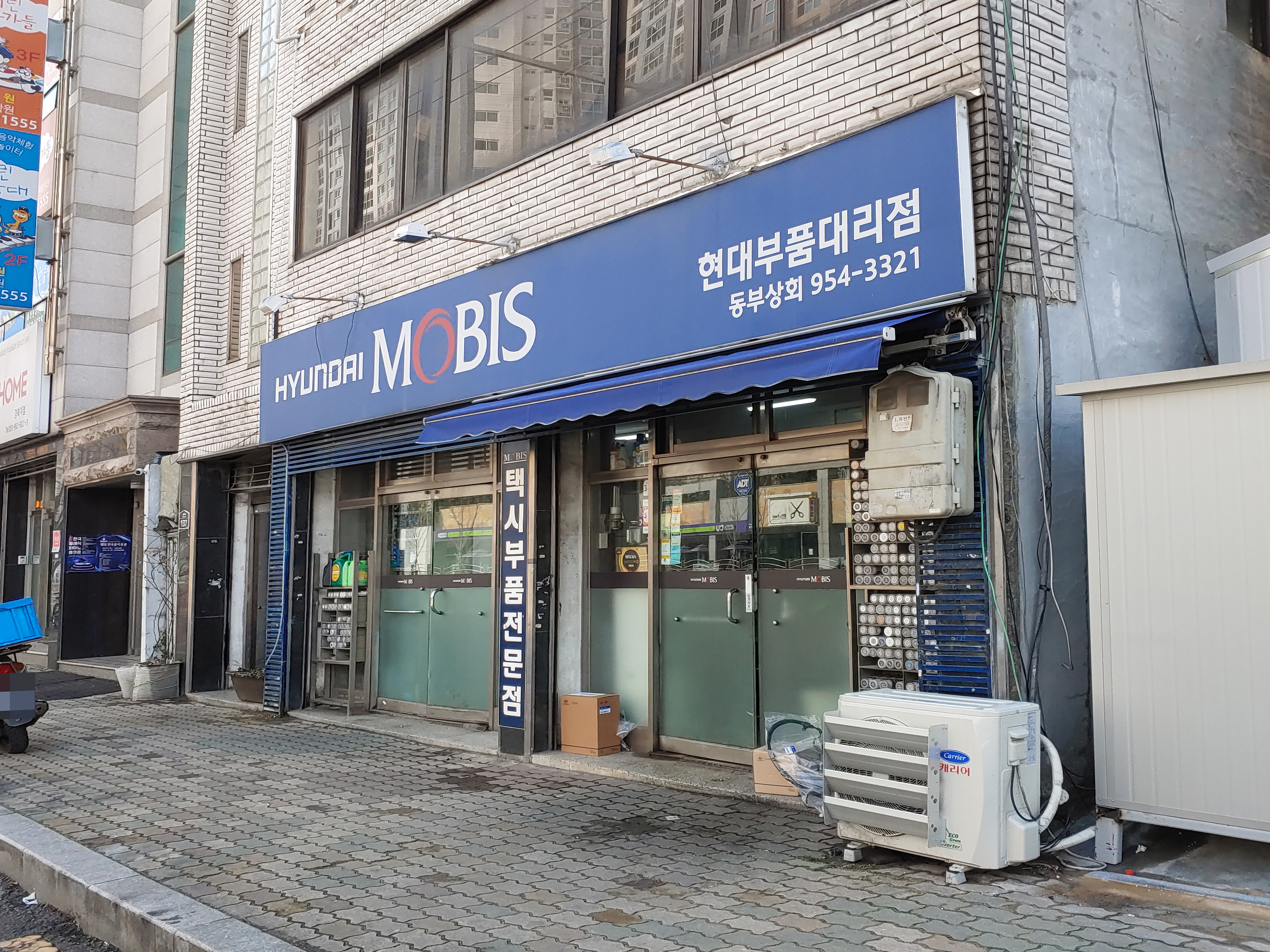 현대모비스현대부품대리점 동부상회 대표 이미지