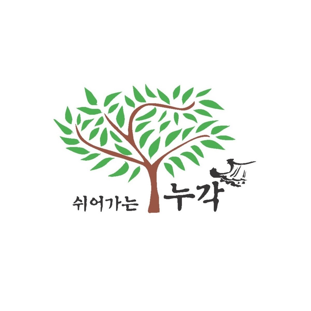 쉬어가는누각
