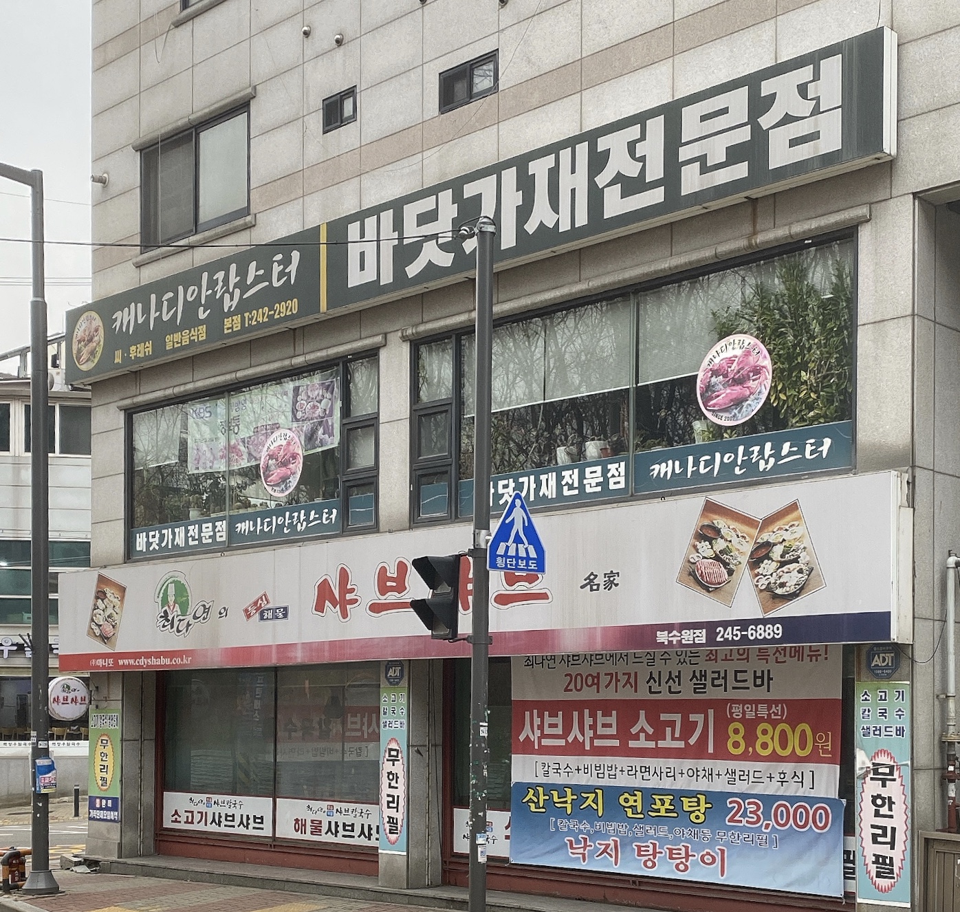 씨.후레쉬캐나디안 랍스터