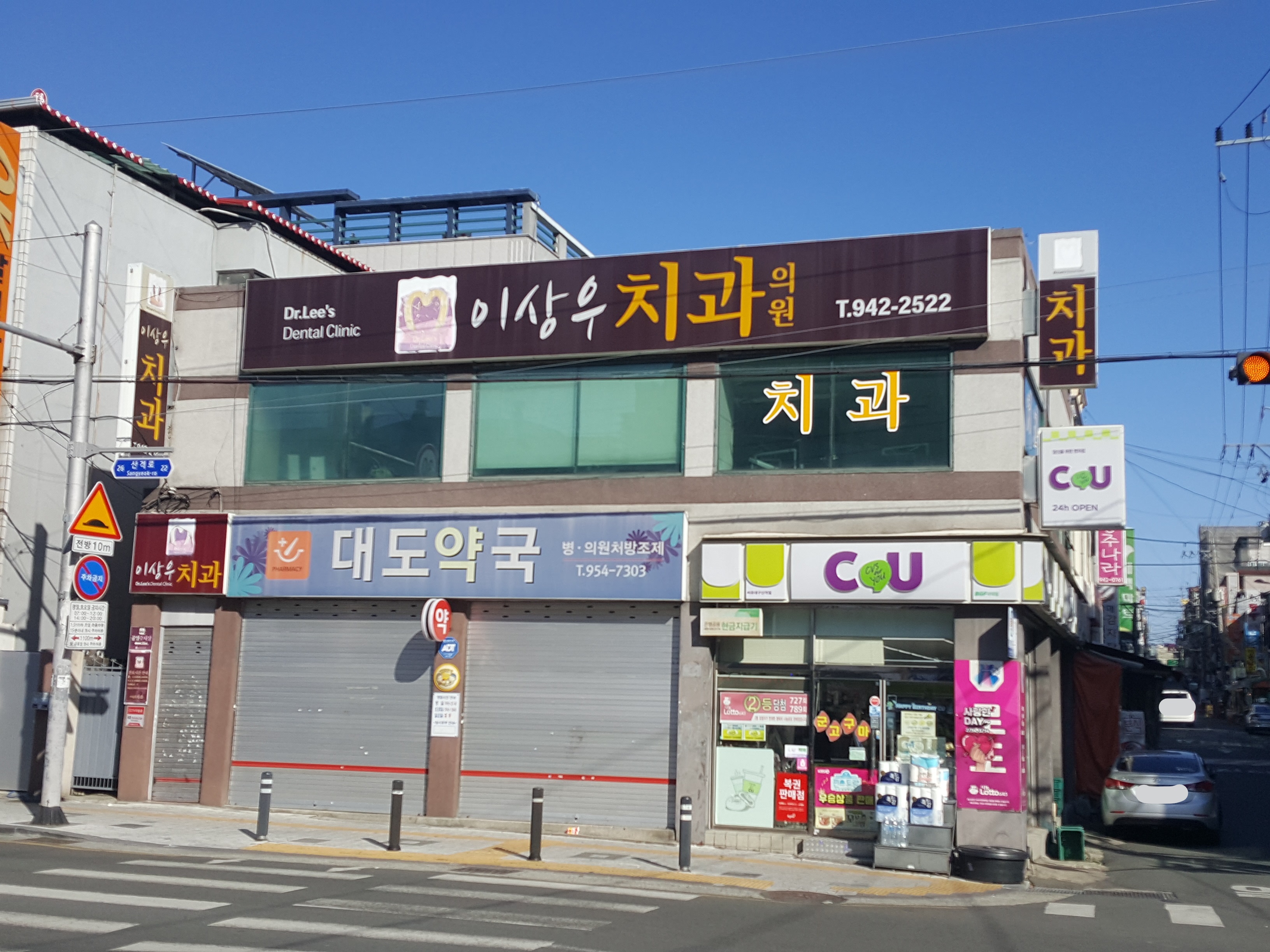 이상우치과의원 대표 이미지