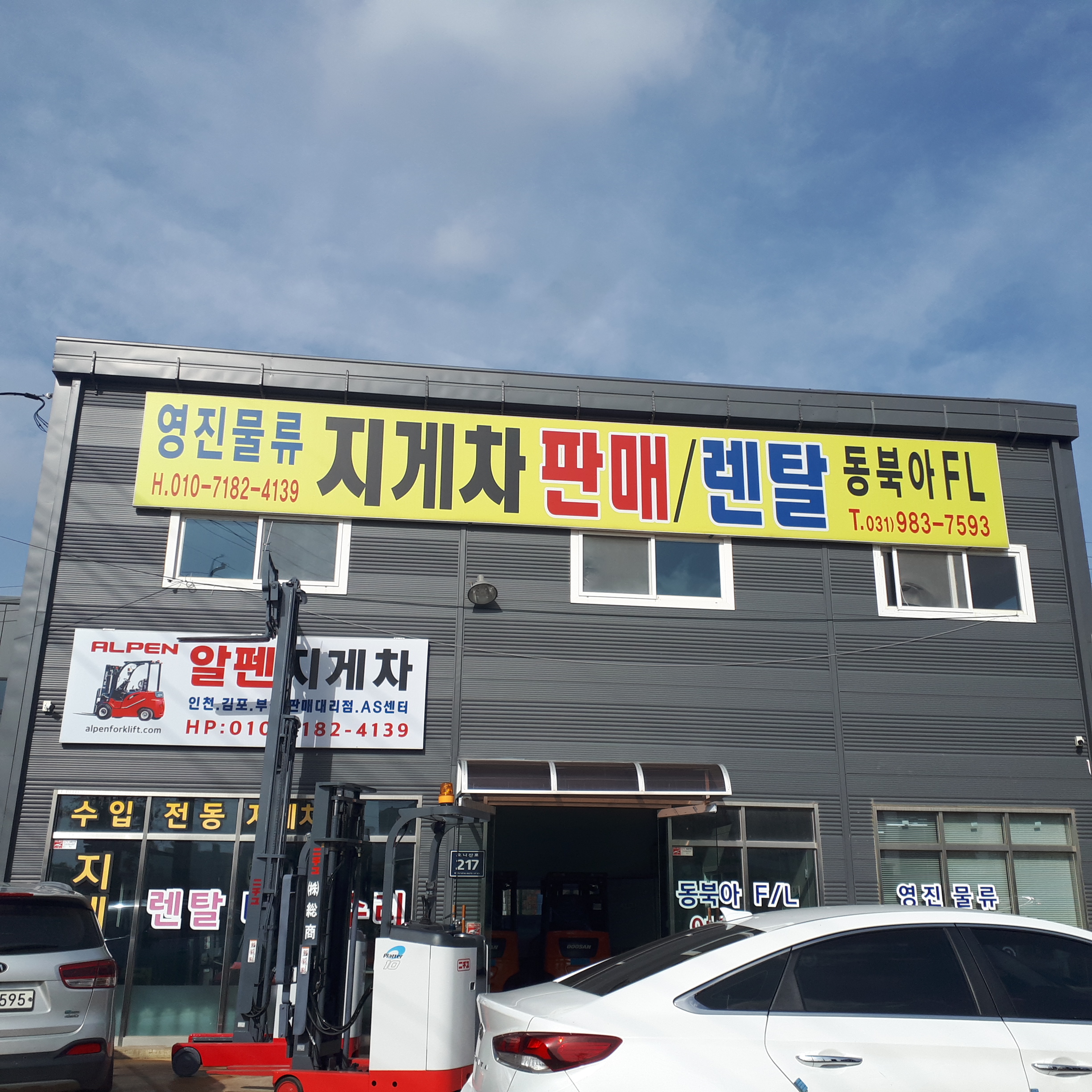영진물류