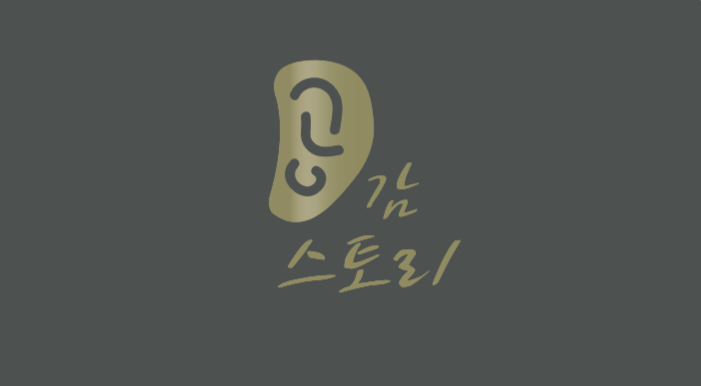 공감스토리