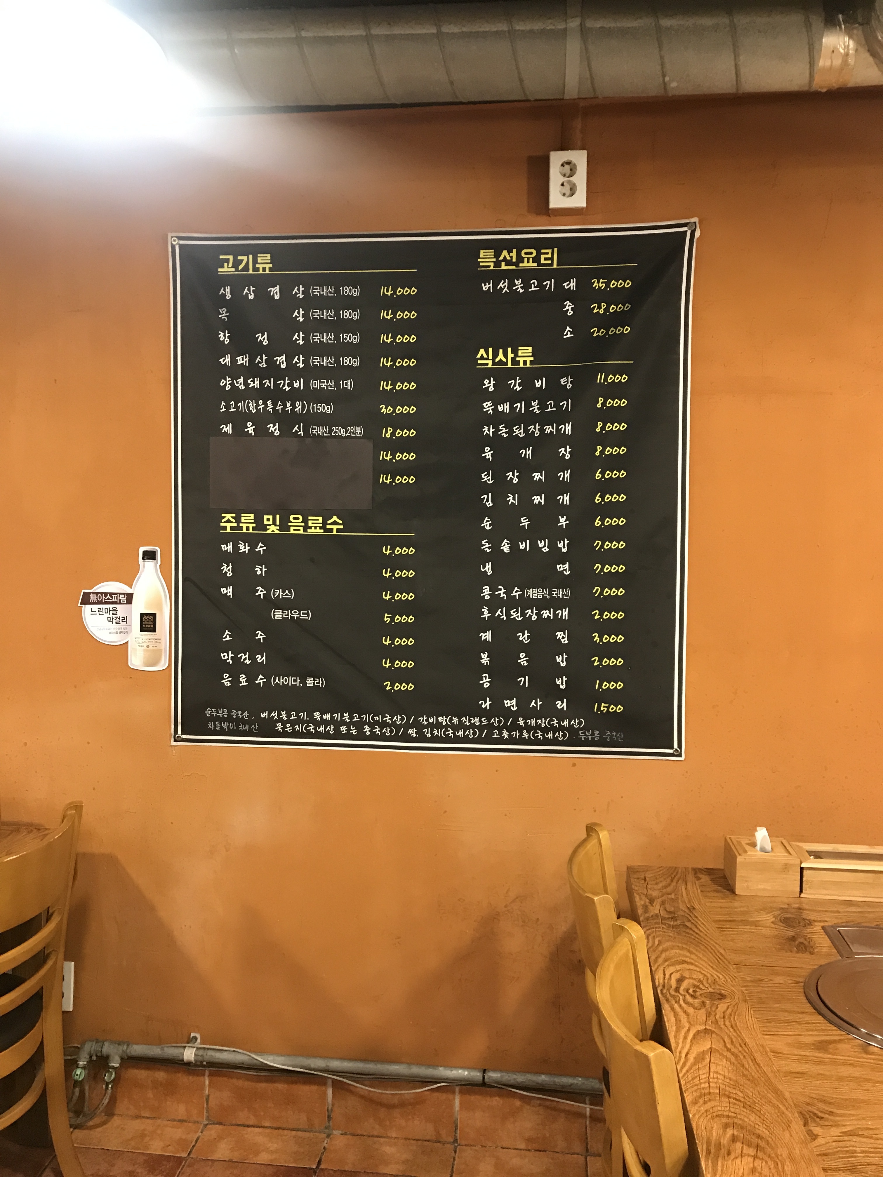 명문삼겹살사당본점