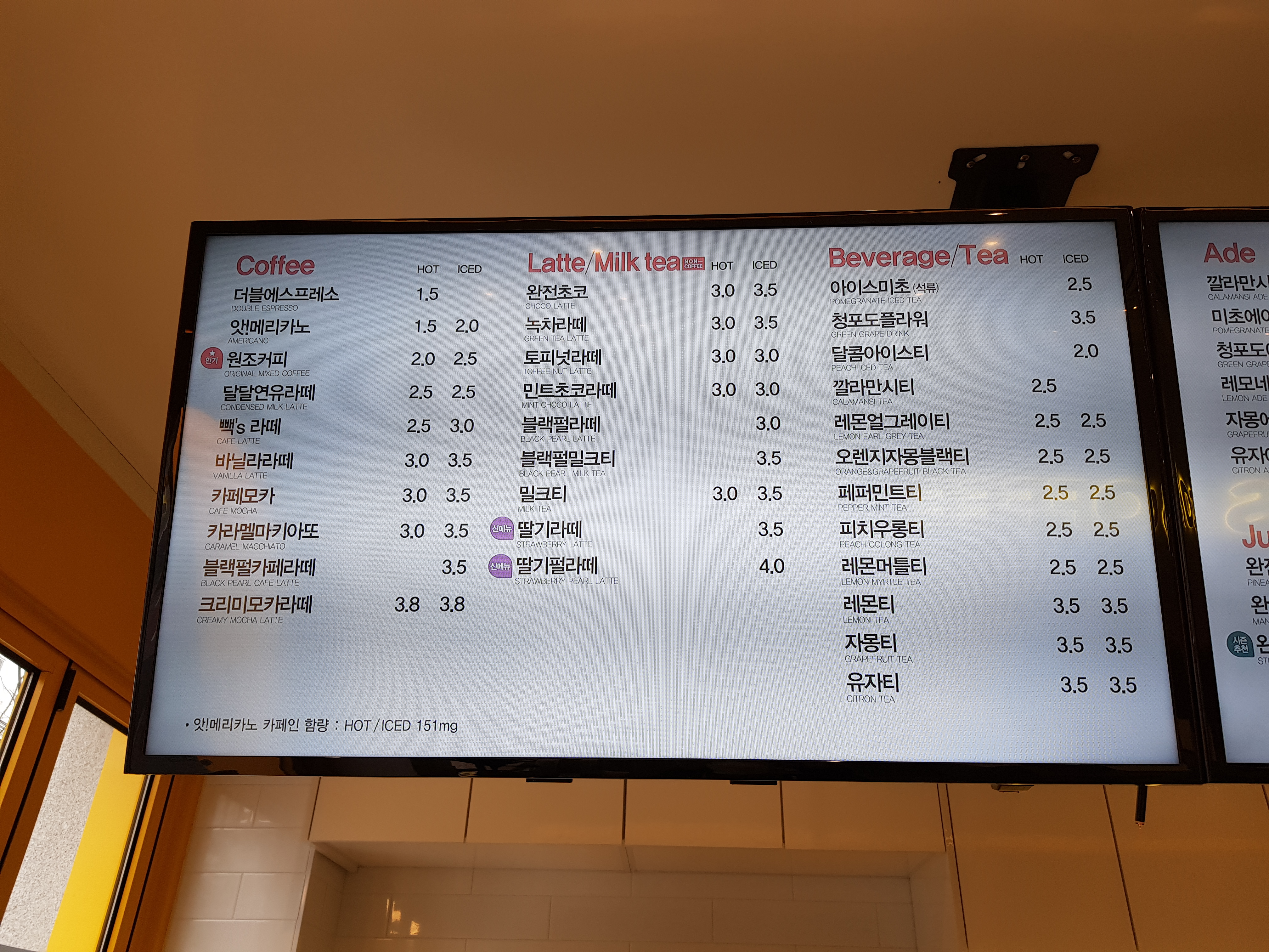 빽다방 전주예수병원점