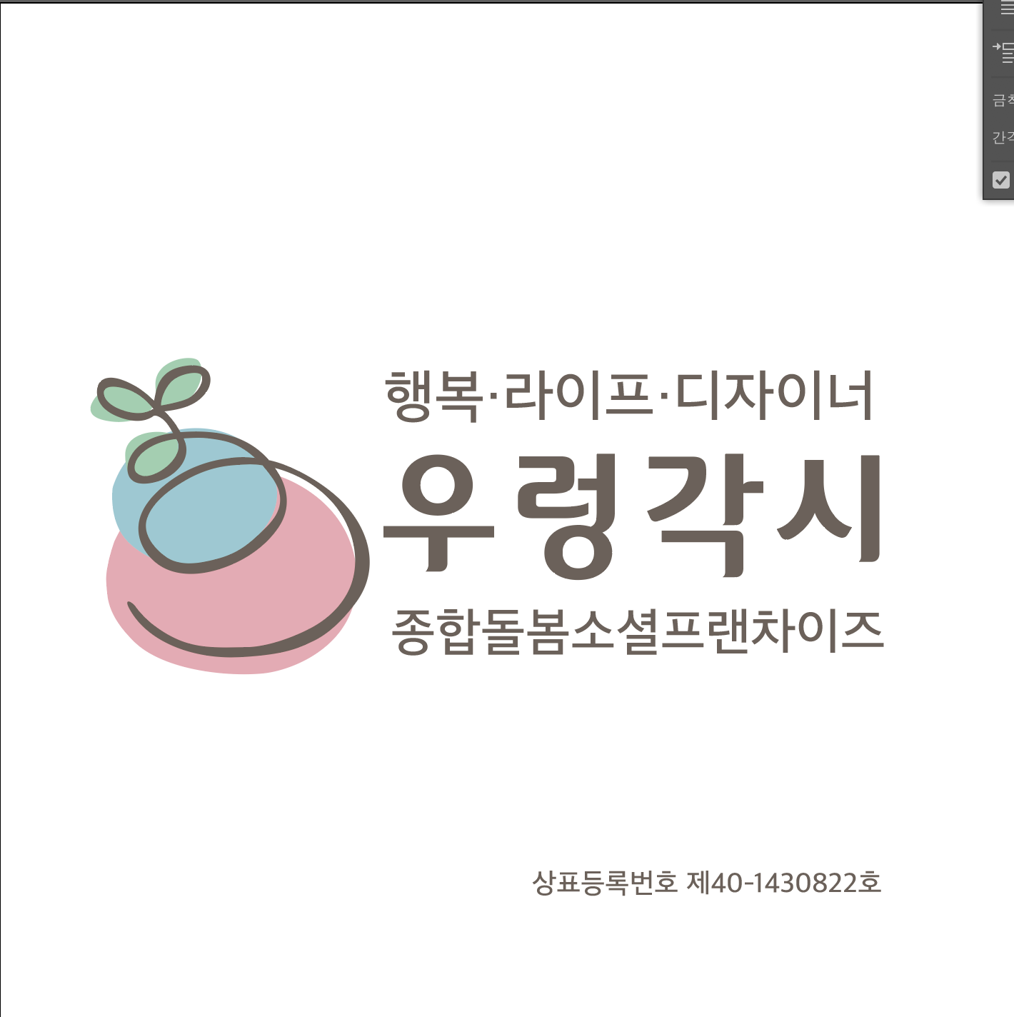 라이프매직케어협동조합 대표 이미지