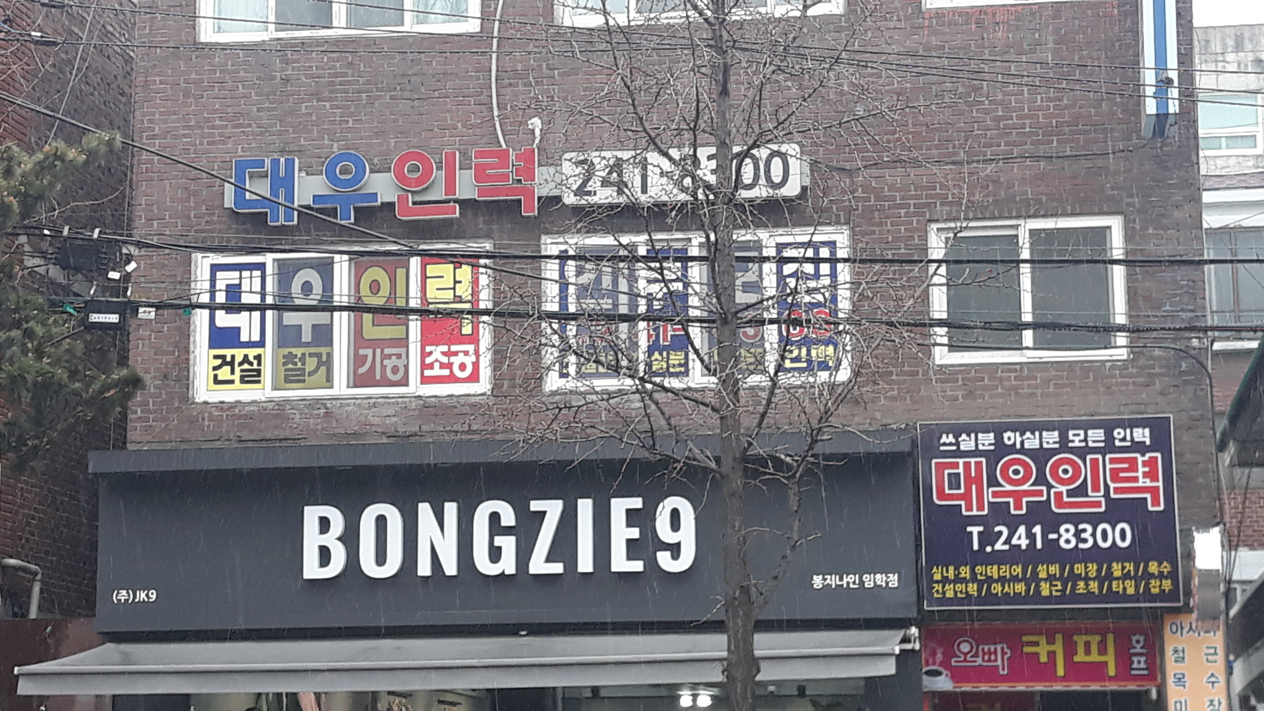 대우인력