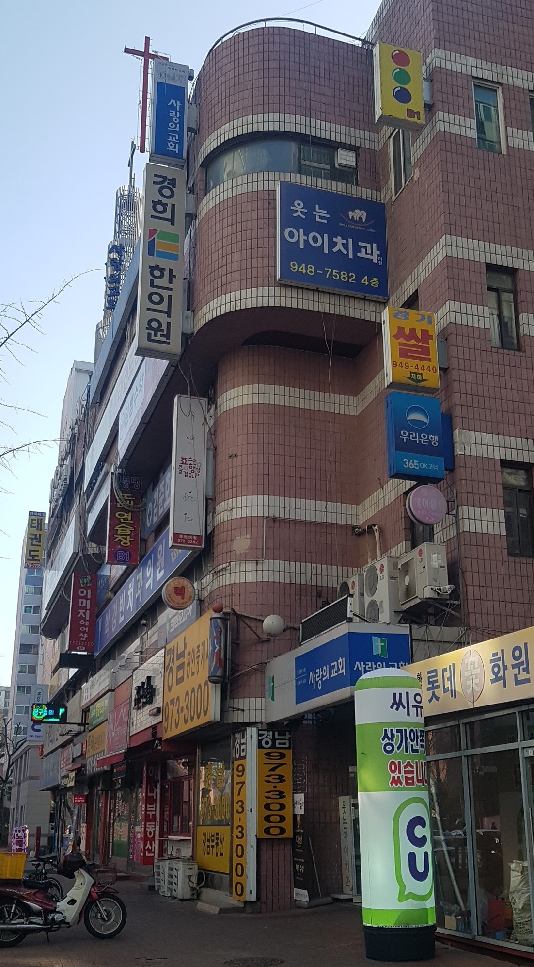 웃는아이치과의원 대표 이미지