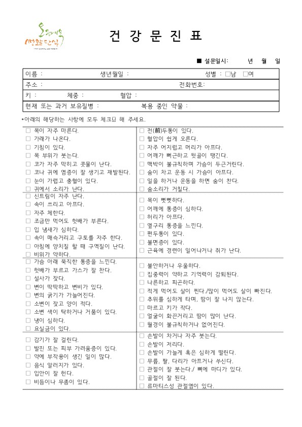 오혜숙생활단식 진주지사