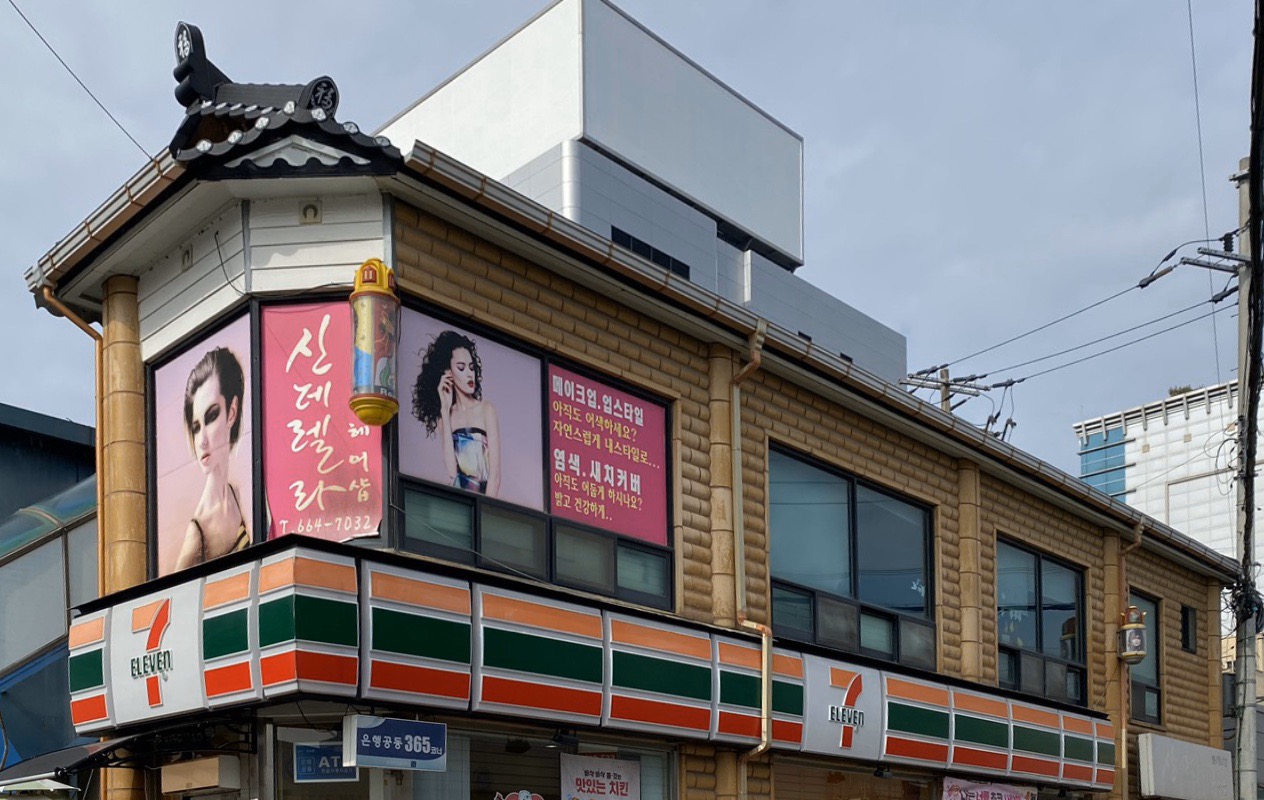 신데렐라헤어샵