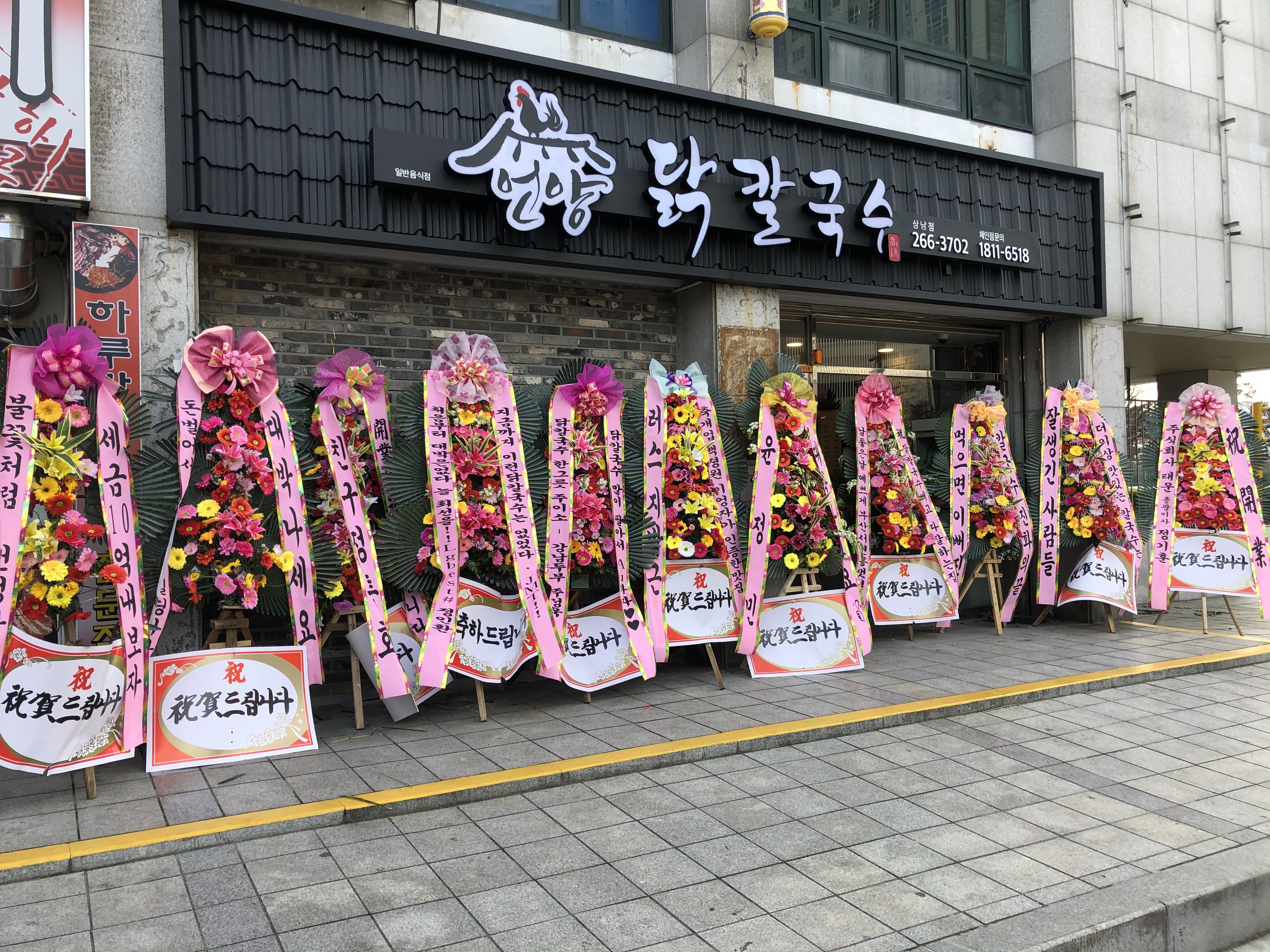 언양닭칼국수 상남점