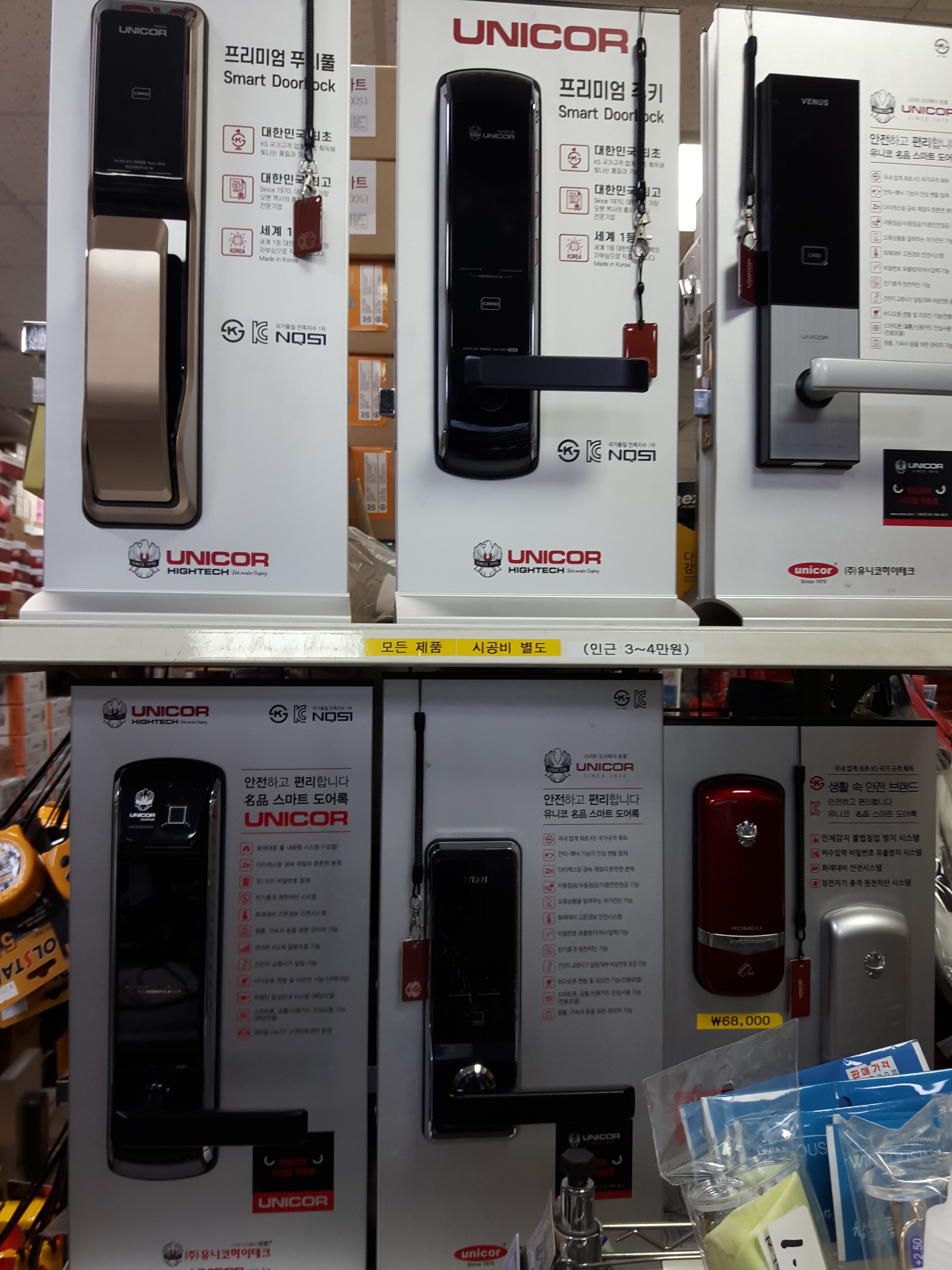 신우철물열쇠하수구