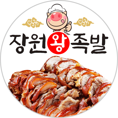 장원왕족발