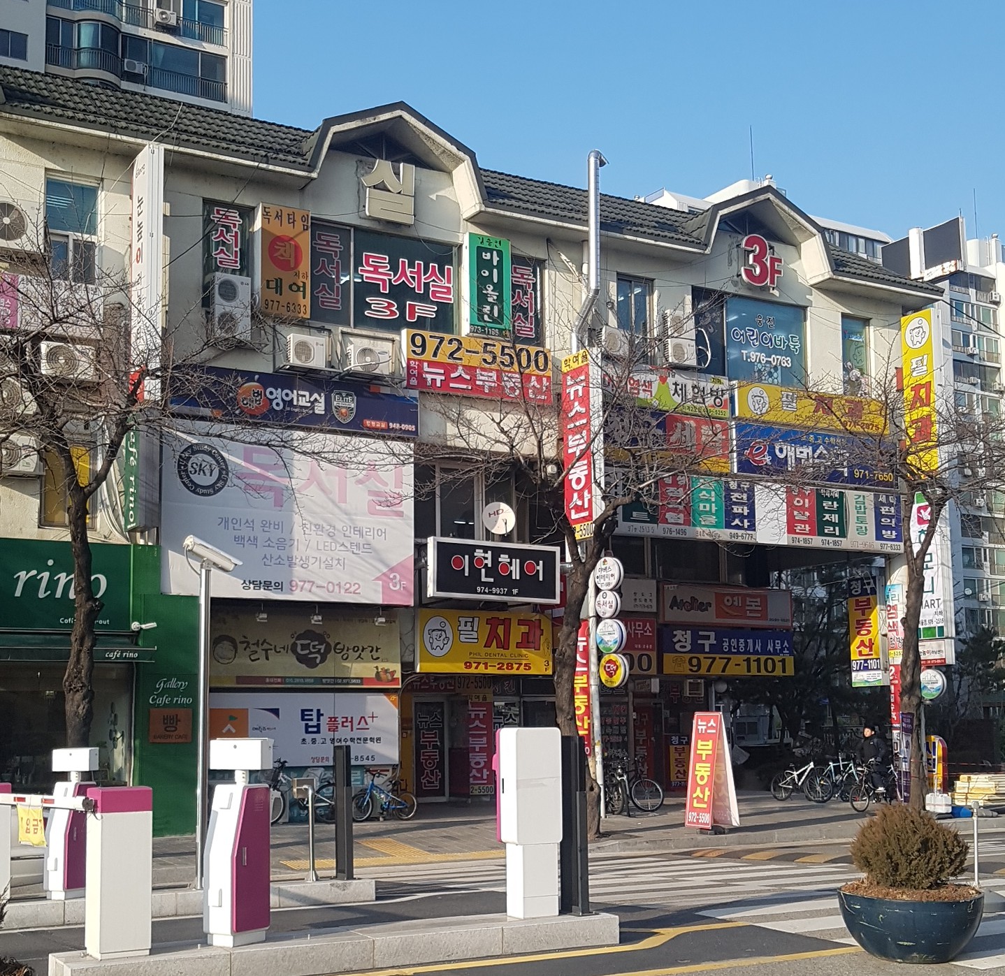 이현헤어미용실