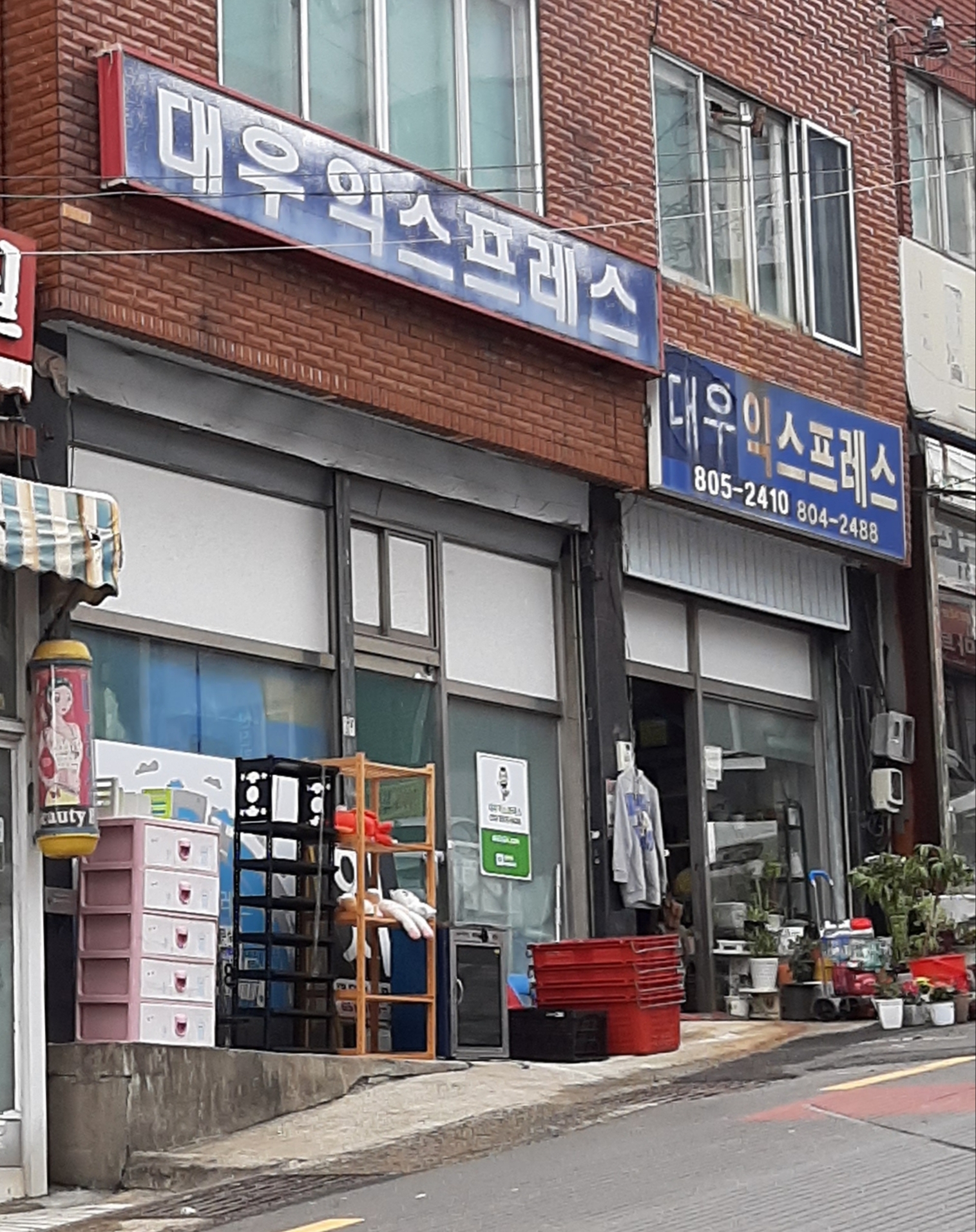 대우익스프레스 대표 이미지