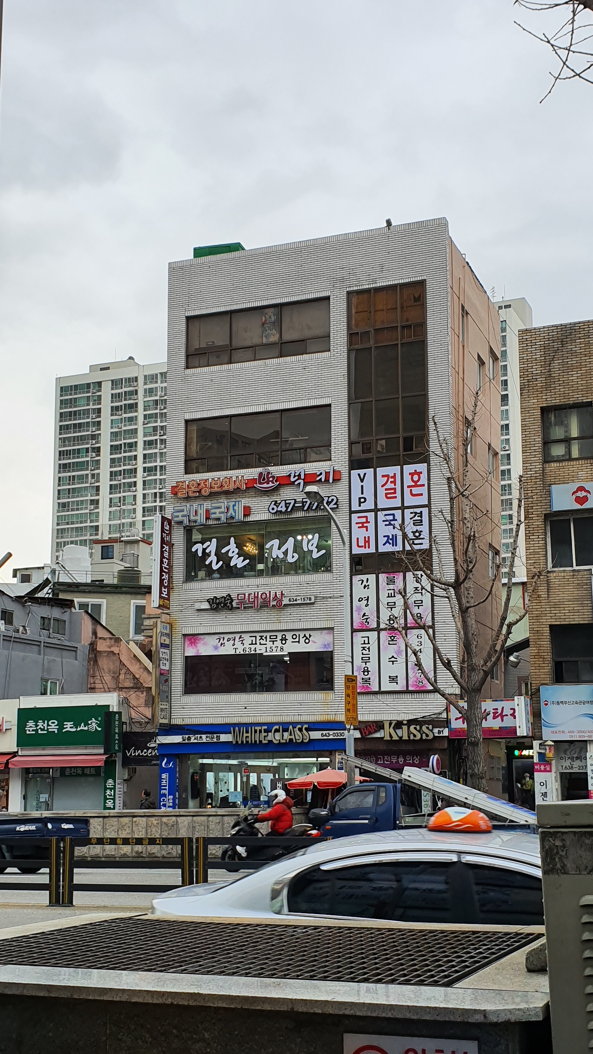 럭키결혼정보회사