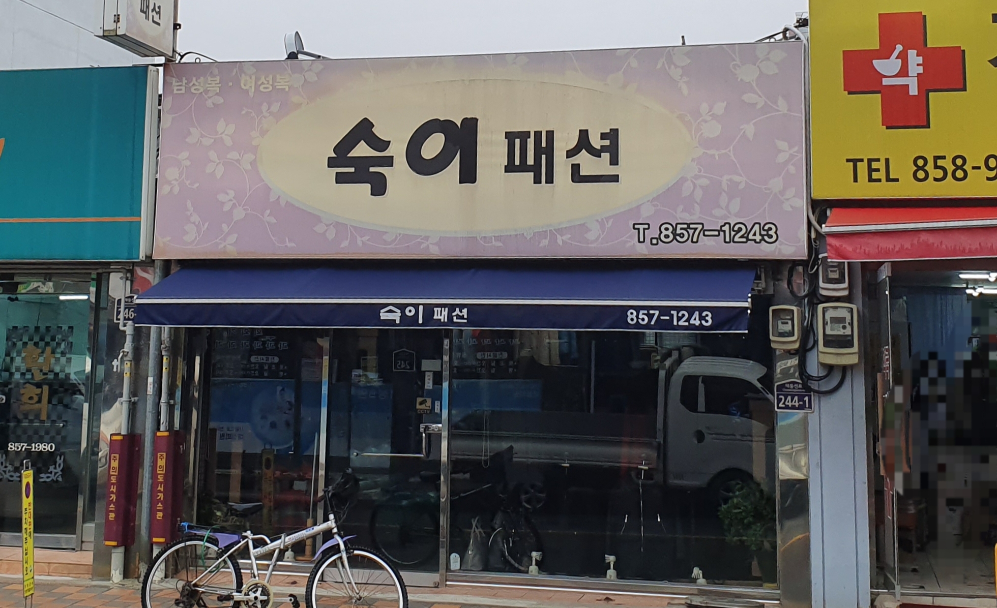 숙이패션