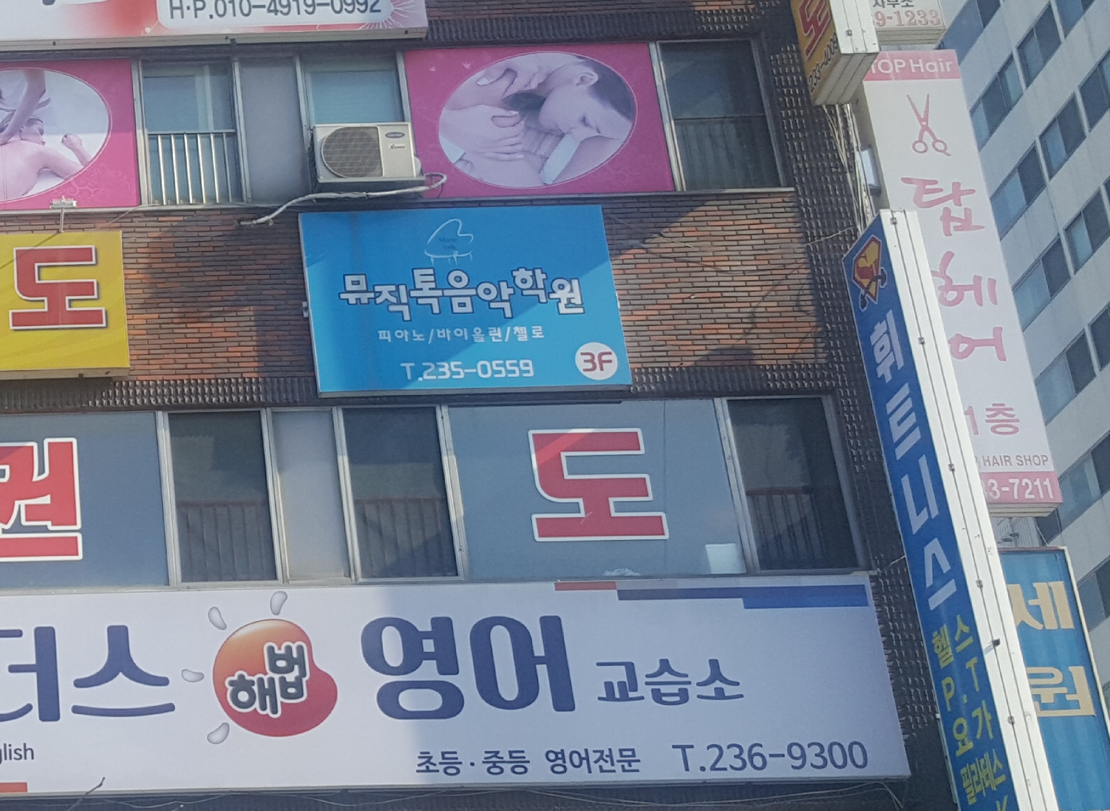 뮤직톡음악학원