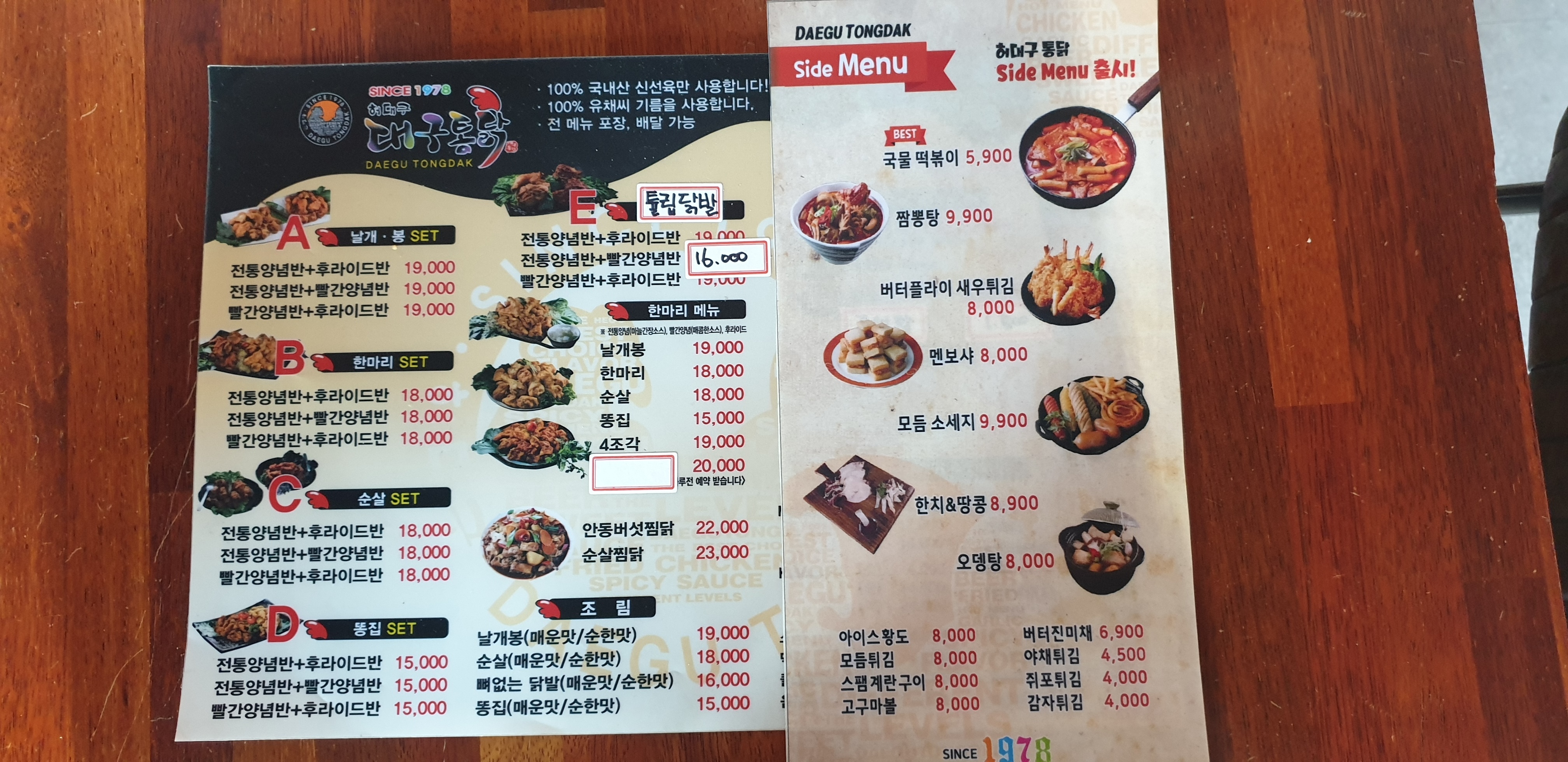 허대구대구통닭 영천1호점