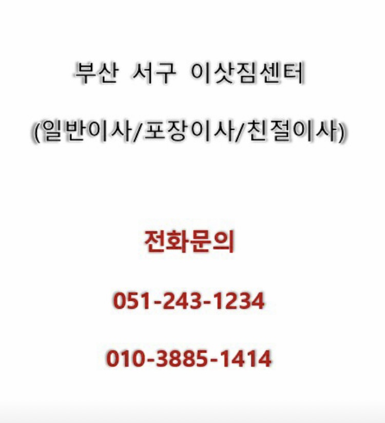 서구이삿짐센타