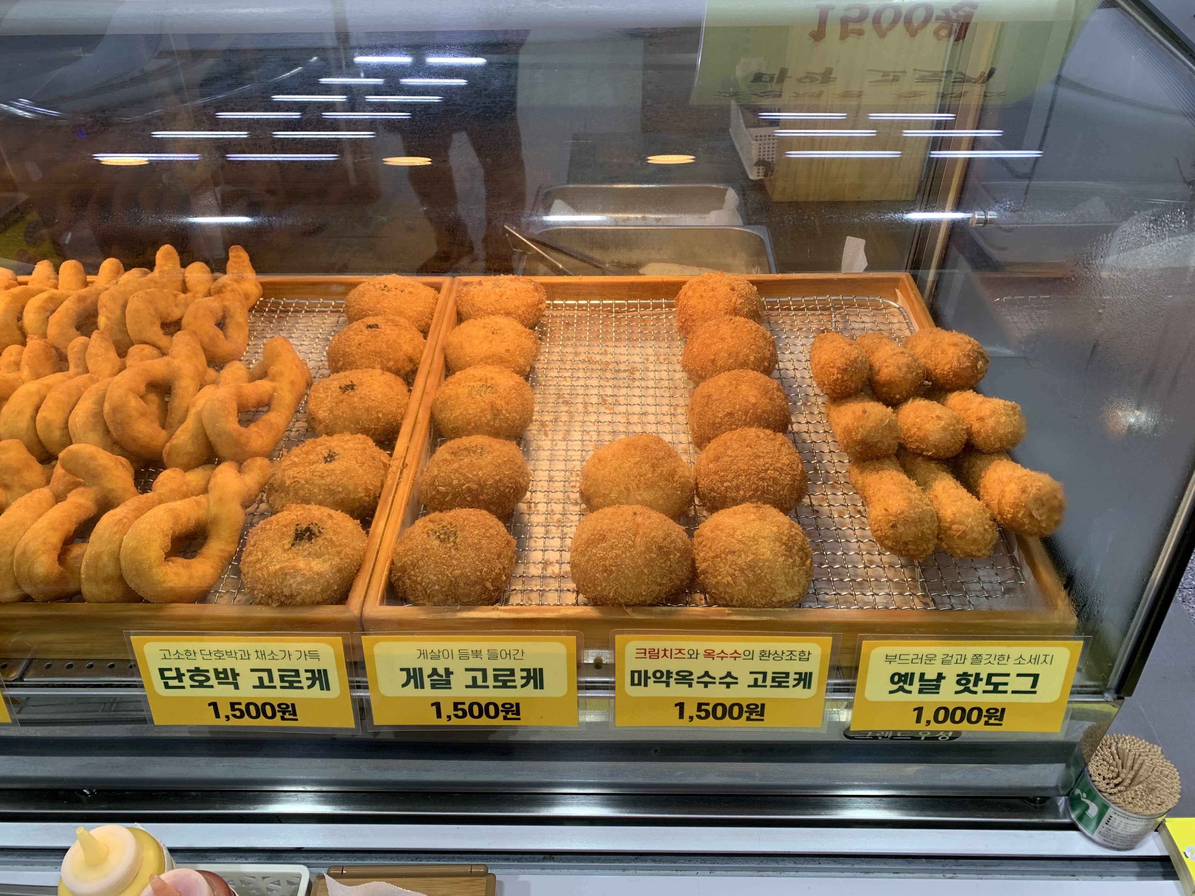 도로시명품찹쌀꽈배기