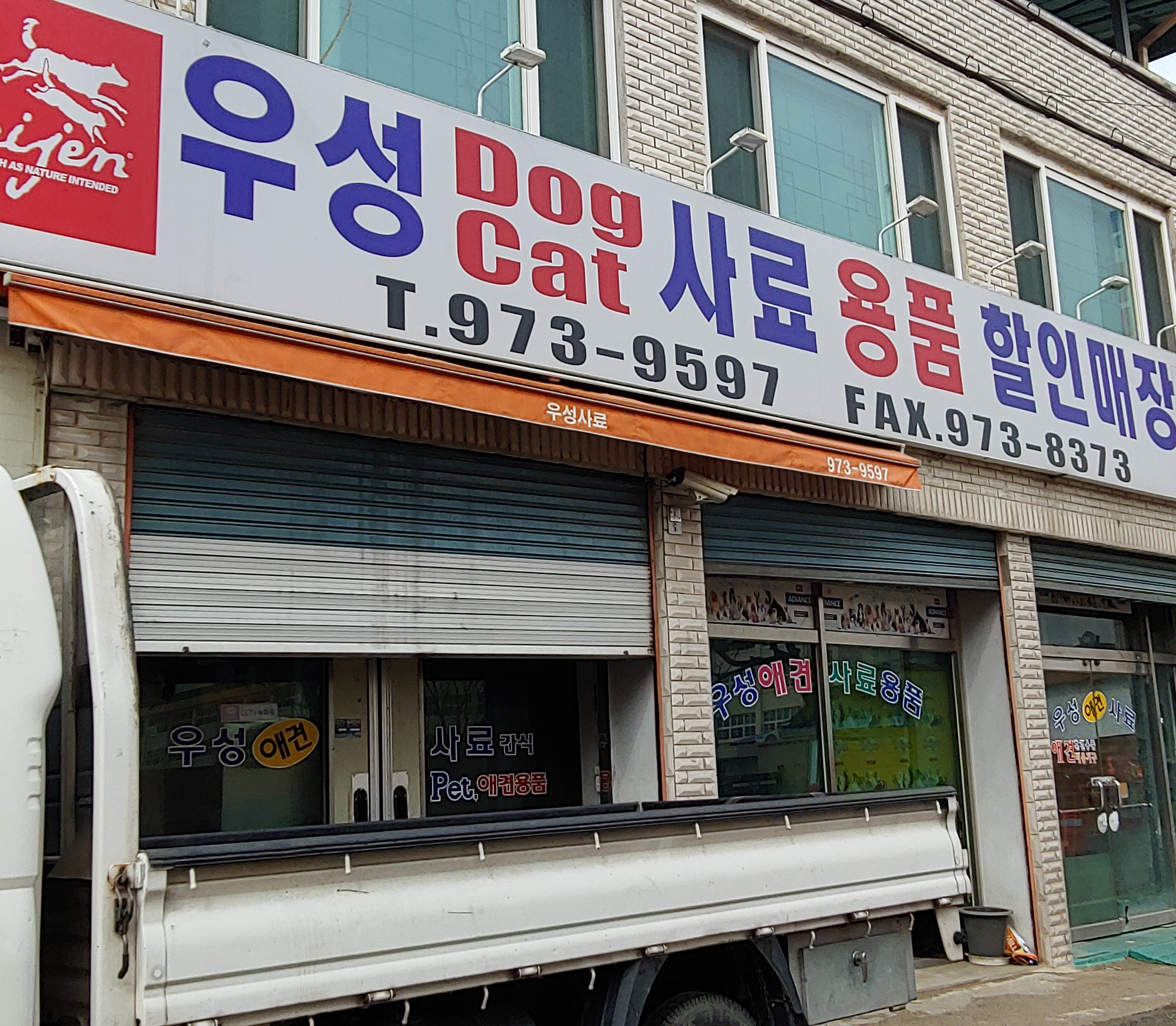우성사료