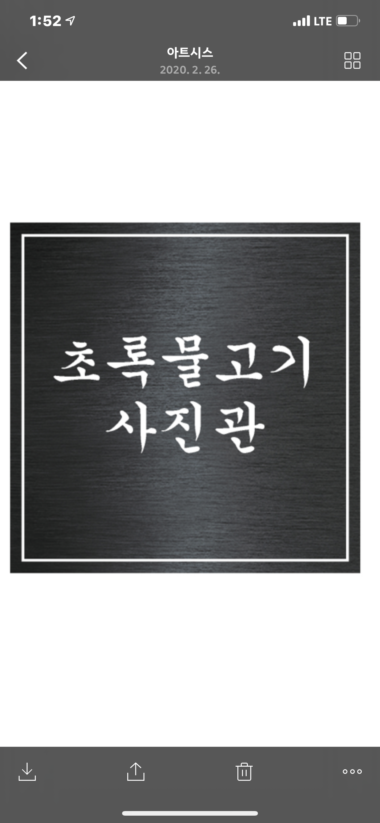 초록물고기사진관
