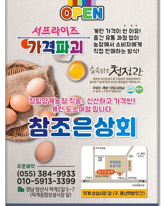 참조은상회
