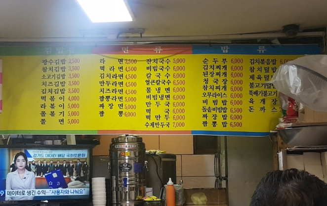광수김밥