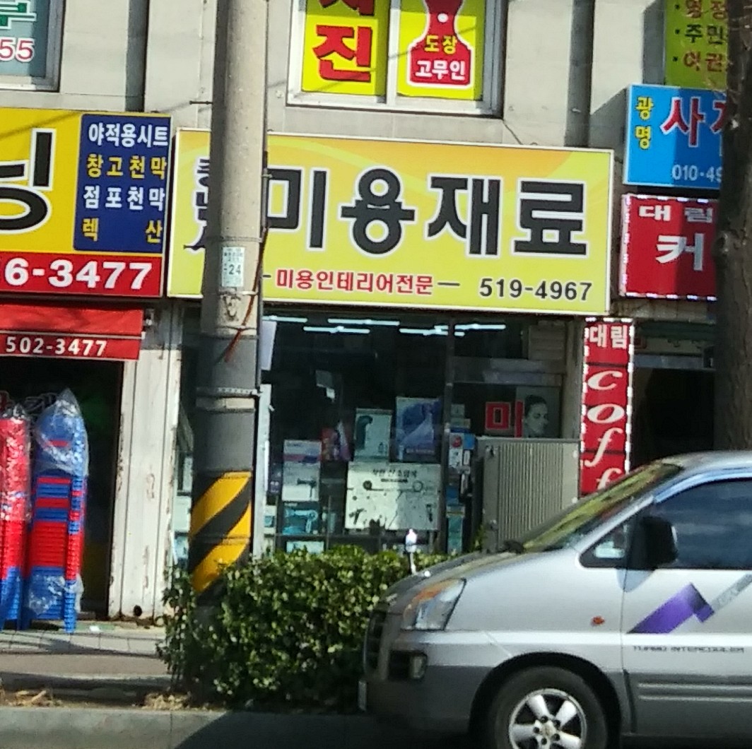 충남사