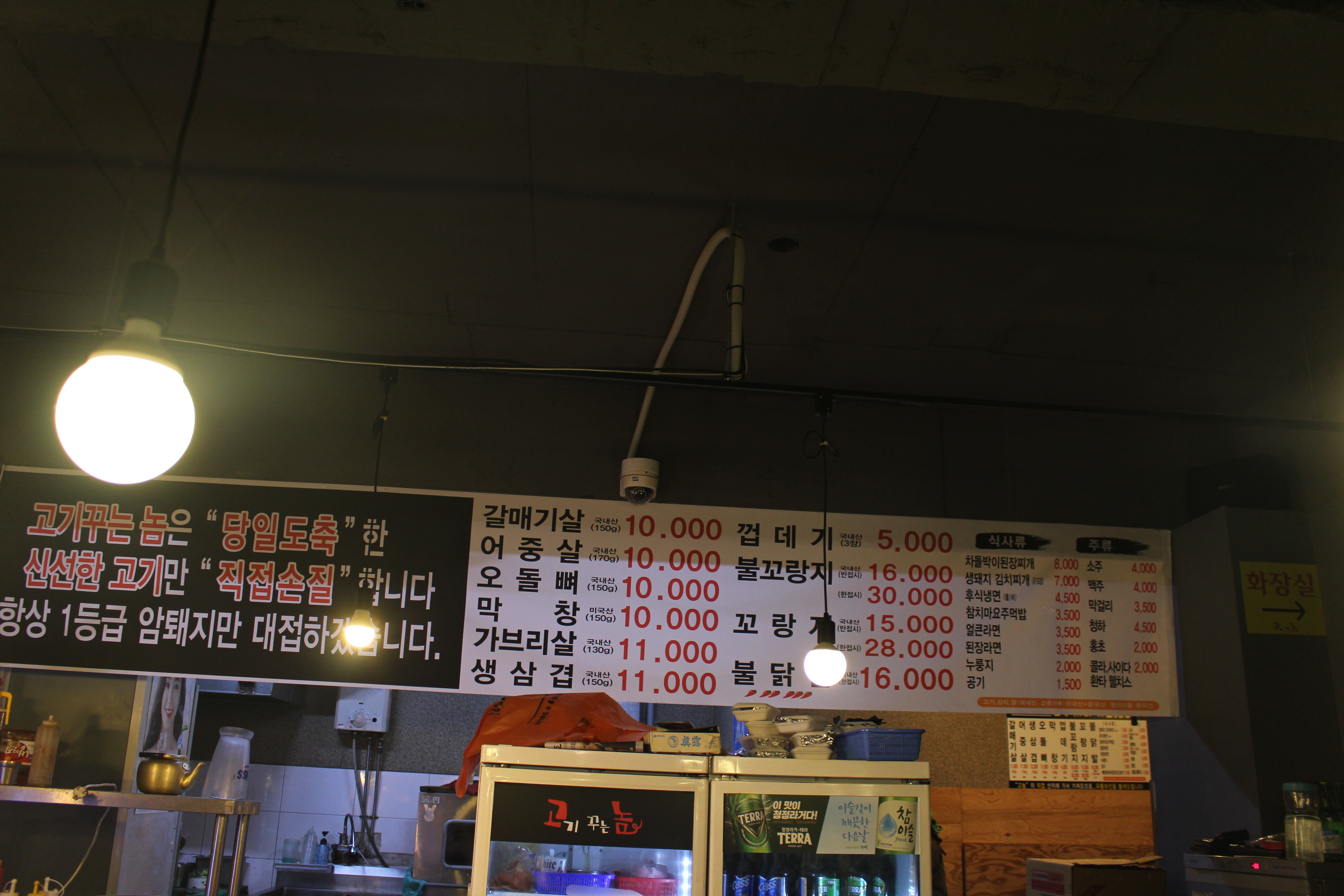 고기꾸는놈