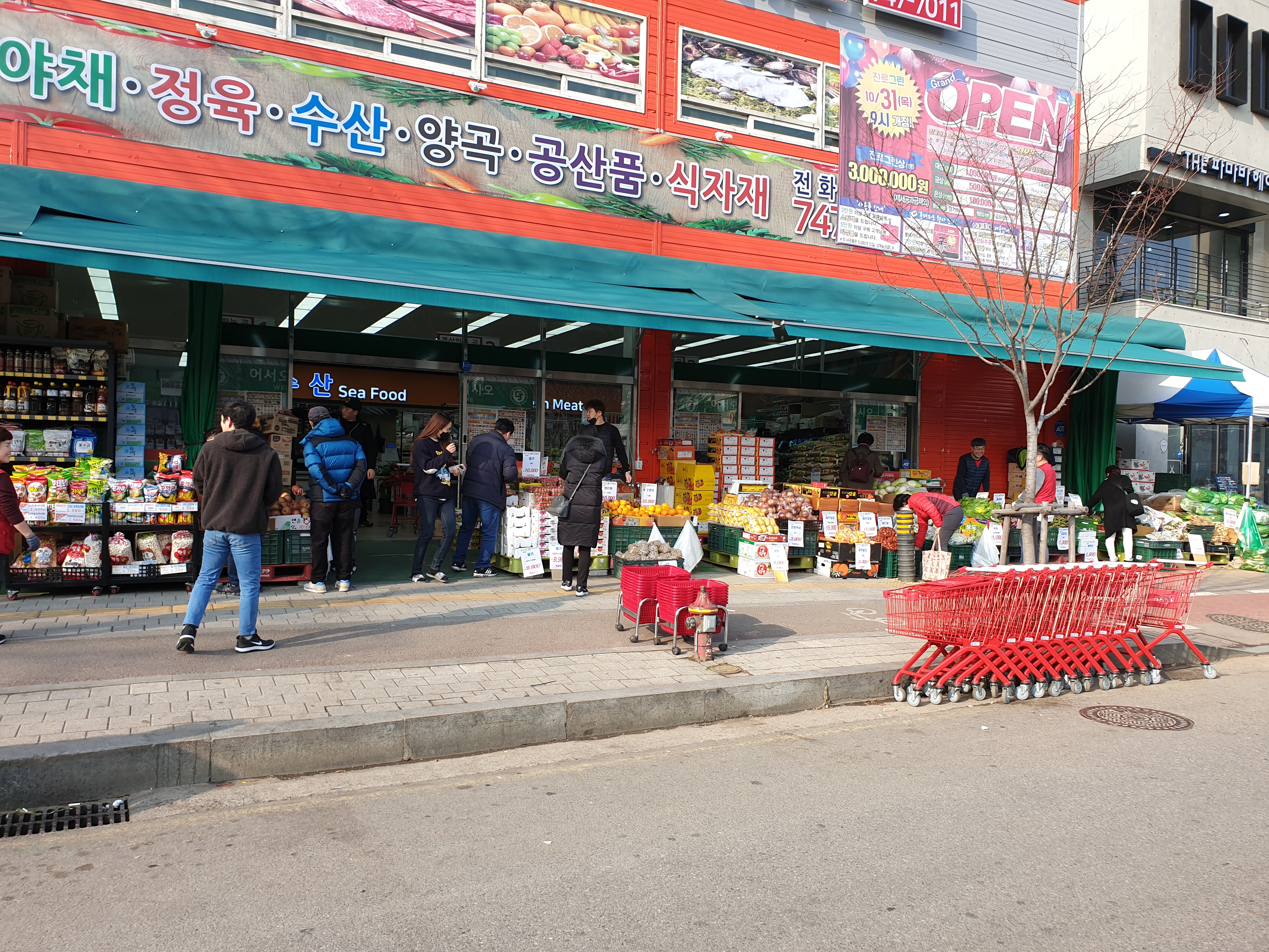 진로그린식자재마트 성남중앙본점