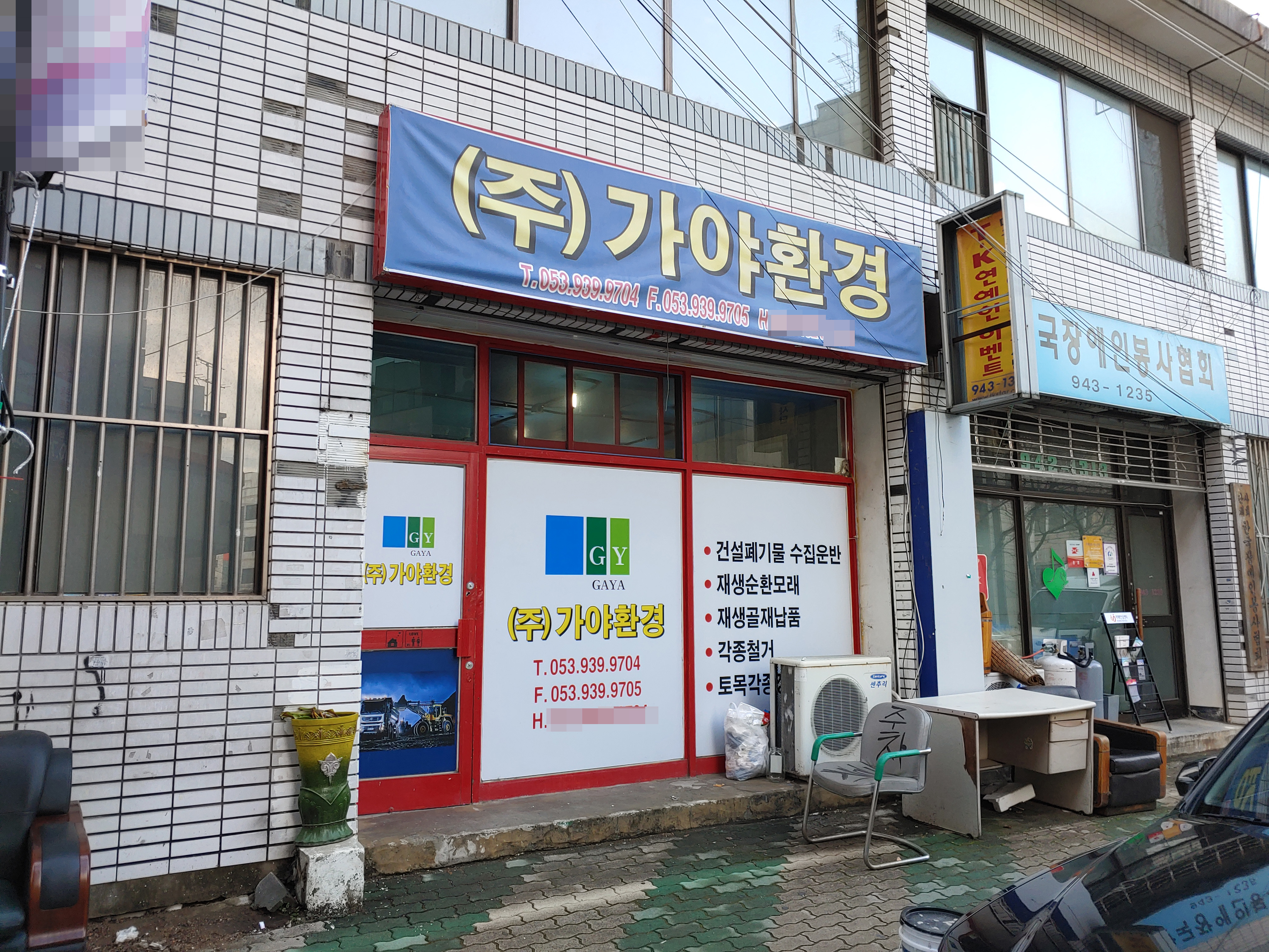 가야환경