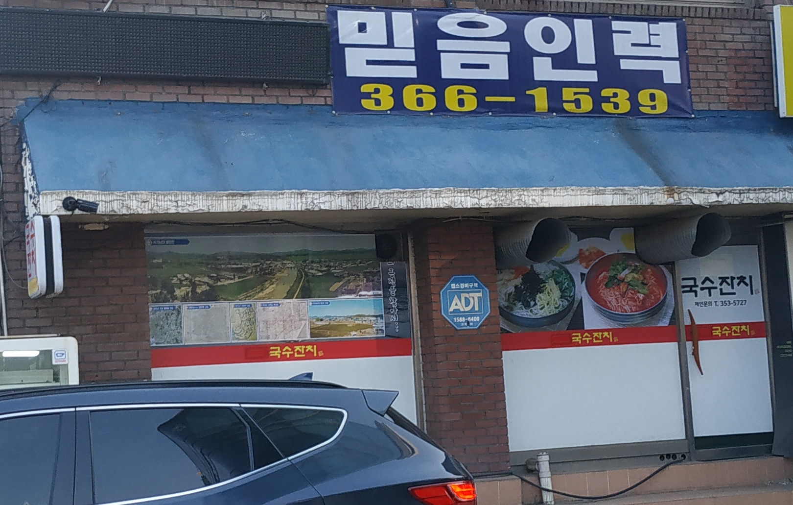 믿음인력