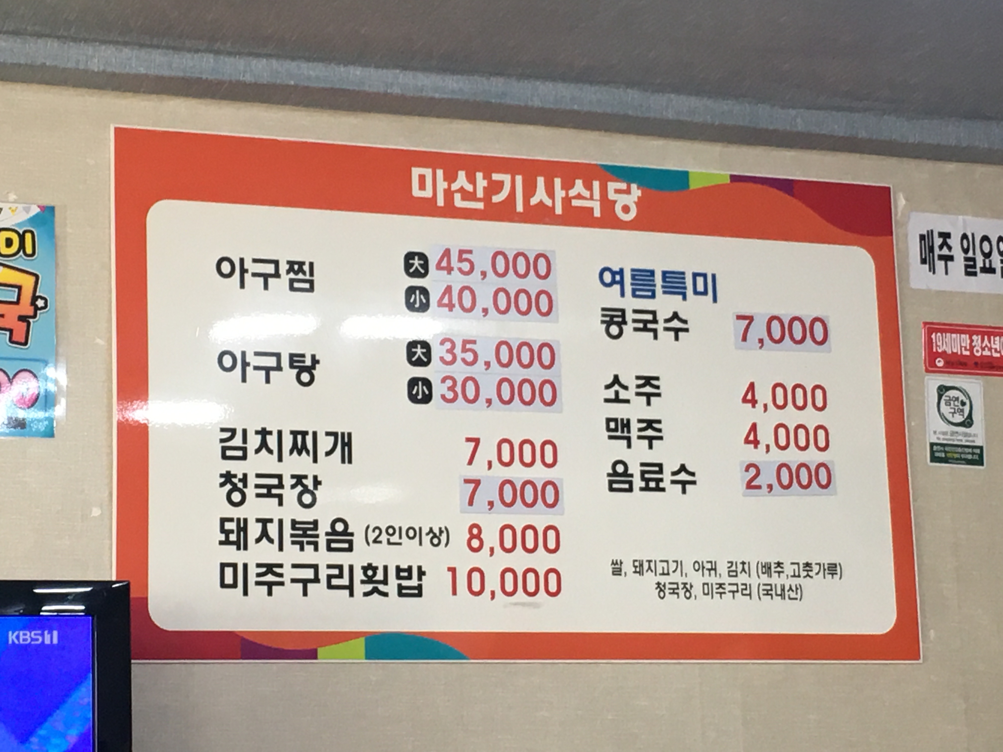 마산기사식당