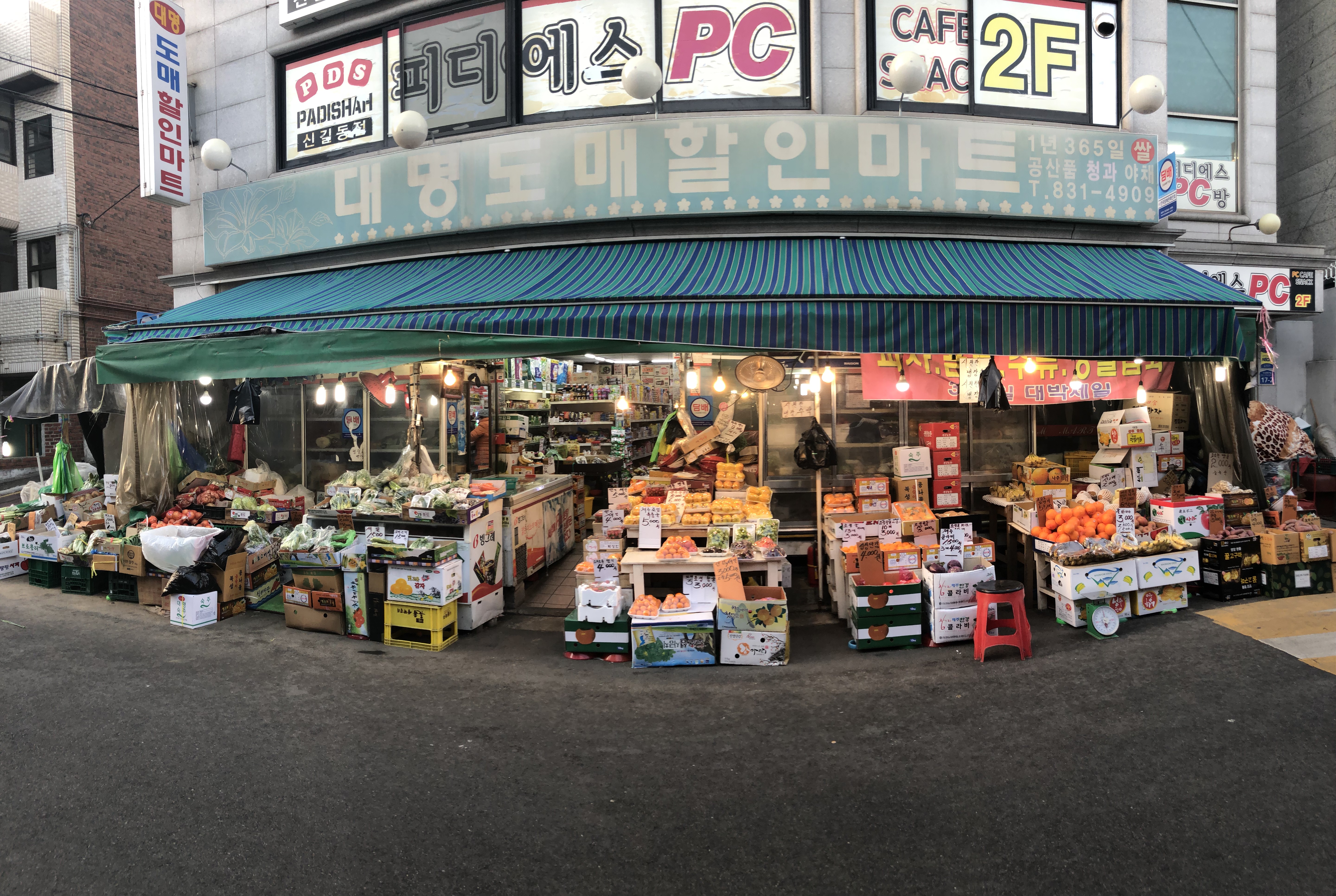 대명도매할인마트