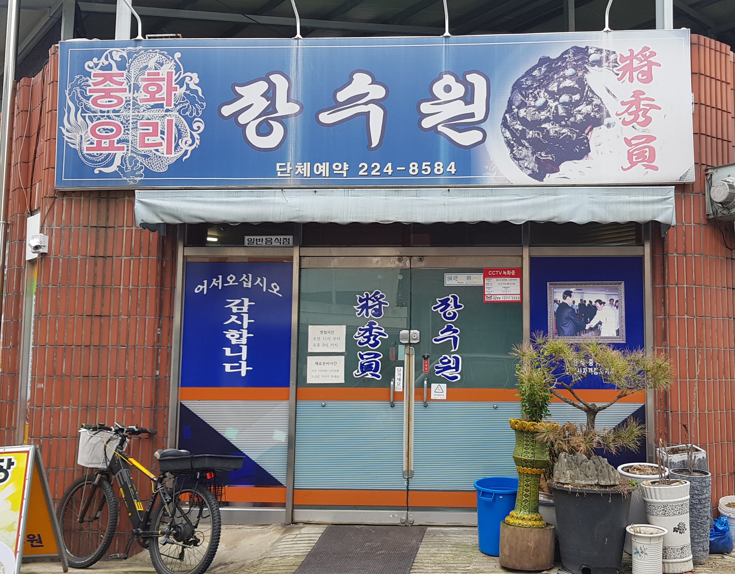 장수원 대표 이미지